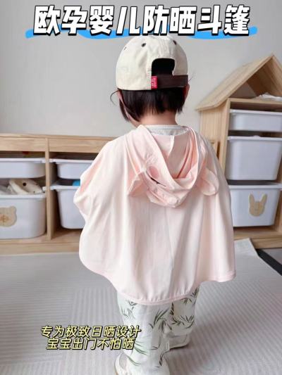 欧孕婴儿短裤拍2件 23.8元，欧孕婴儿凉席 26.9元，欧孕婴儿防晒斗篷 36.9元 - 86线报