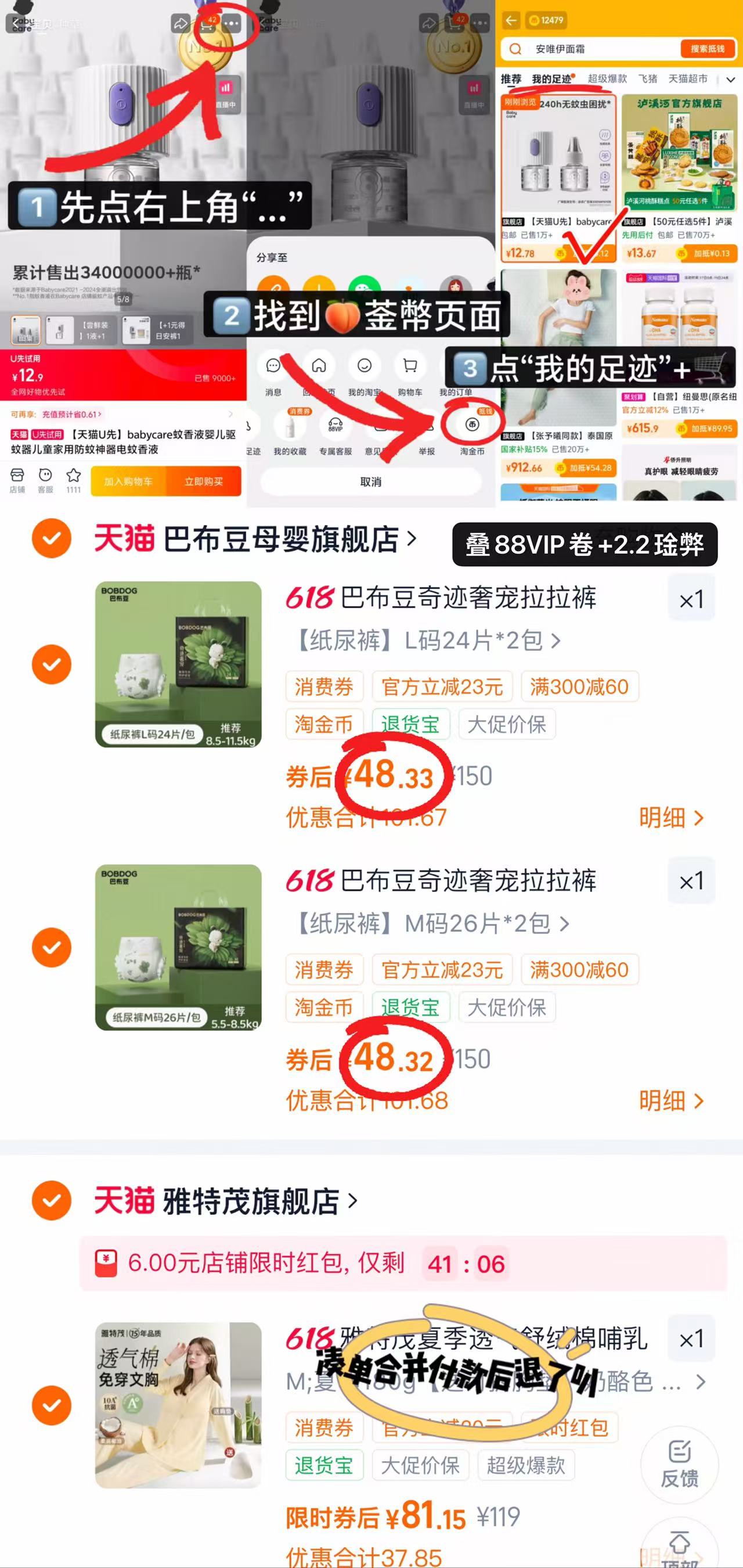 巴布豆奇迹奢宠 拍2共4包 96.6元 - 线报酷 巴布豆奇迹奢宠 拍2共4包 96.6元 - 线报酷