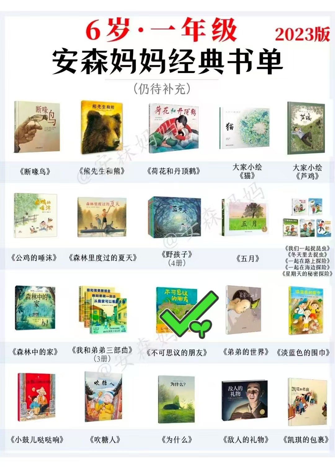不可思议的朋友 18元 - 86线报