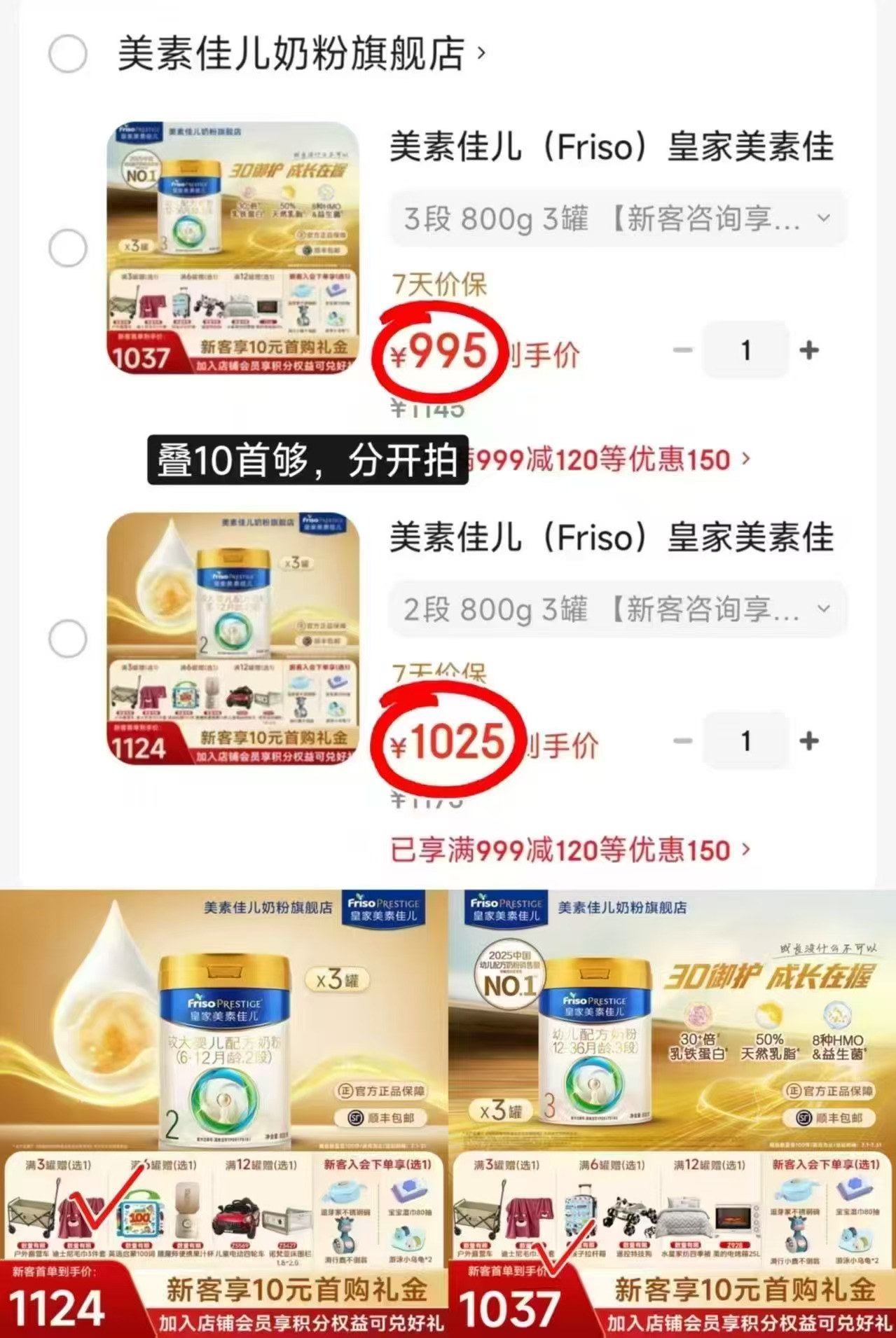 皇家美素佳儿3段800g奶粉3罐 995元,皇家美素佳儿2段800g奶粉3罐 1025元 - 86线报 皇家美素佳儿3段800g奶粉3罐 995元,皇家美素佳儿2段800g奶粉3罐 1025元 - 86线报