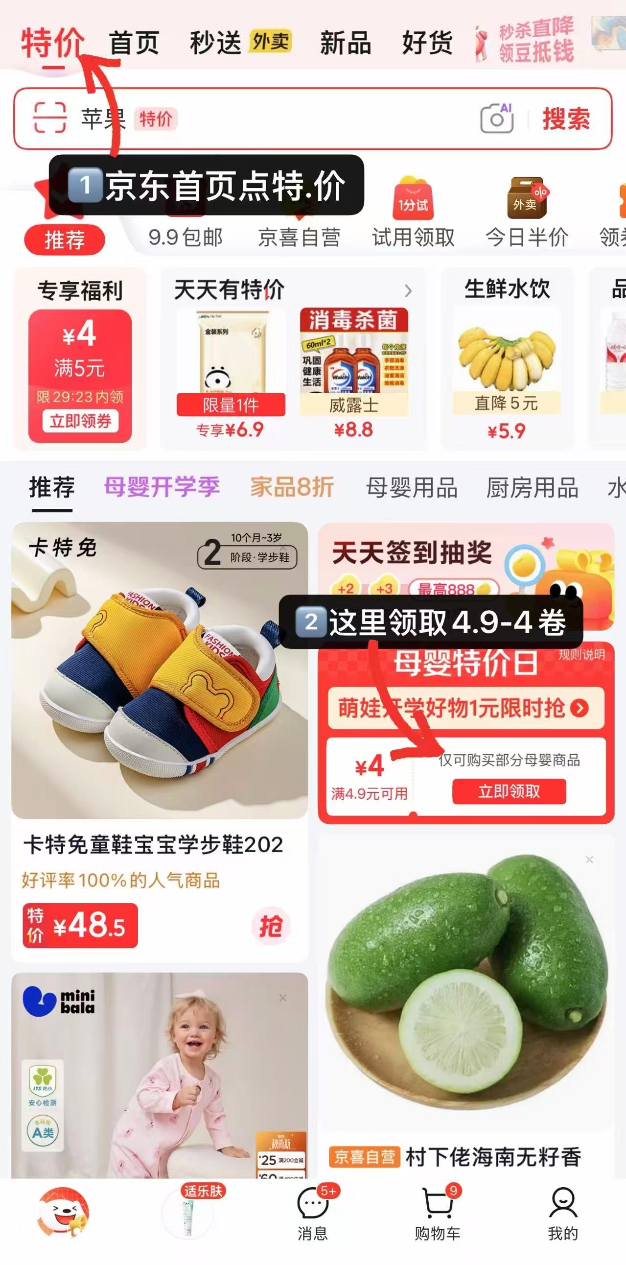 onneo昂乐软壳试用装最多5片 2.9元 - 86线报