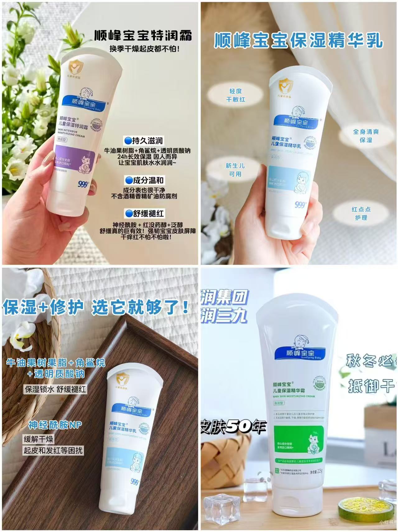 顺峰宝宝护肤用品100g/支 105元 - 线报酷 顺峰宝宝护肤用品100g/支 105元 - 线报酷