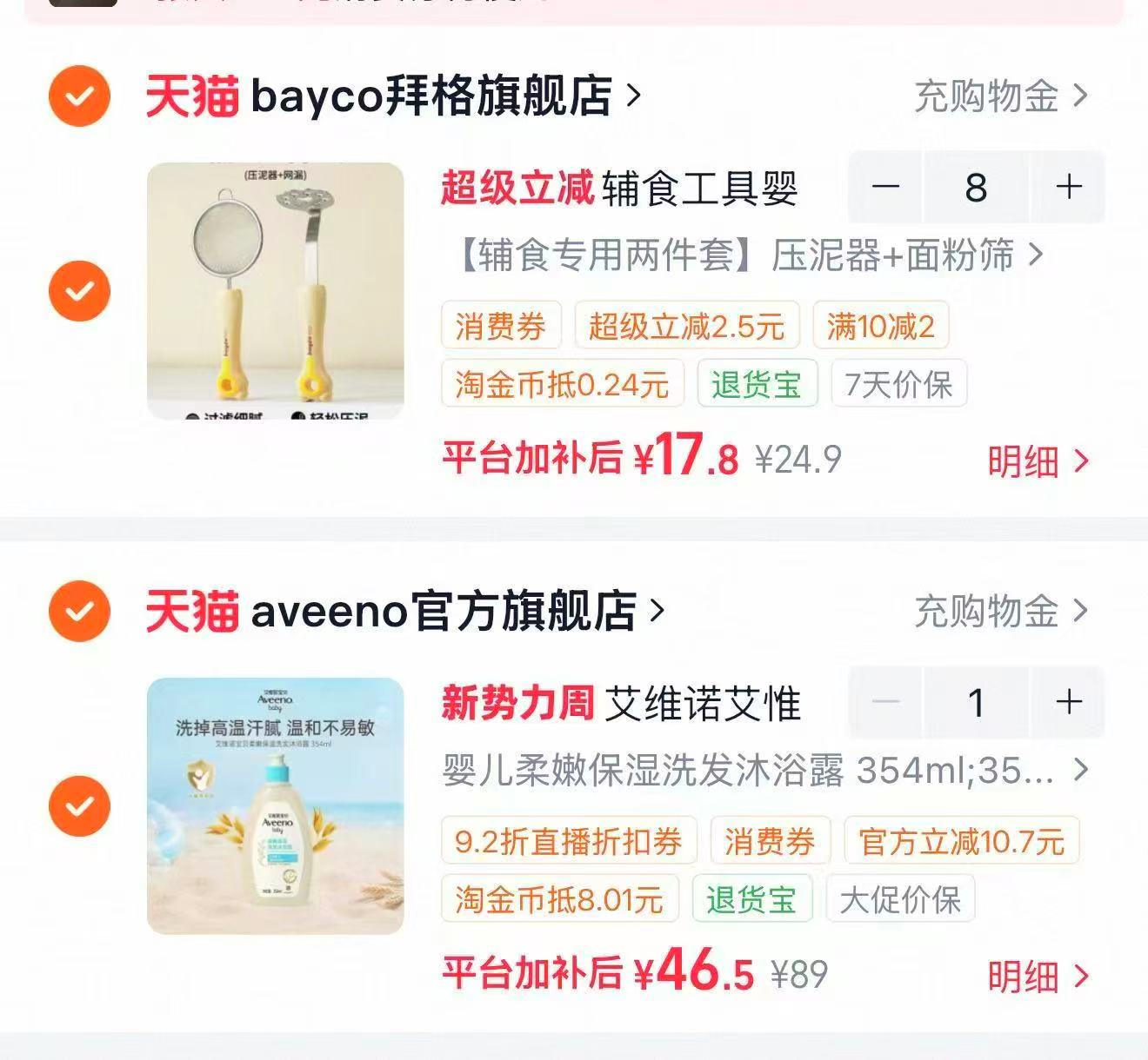 艾惟诺洗沐二合一354ml 2瓶 46元 - 86线报
