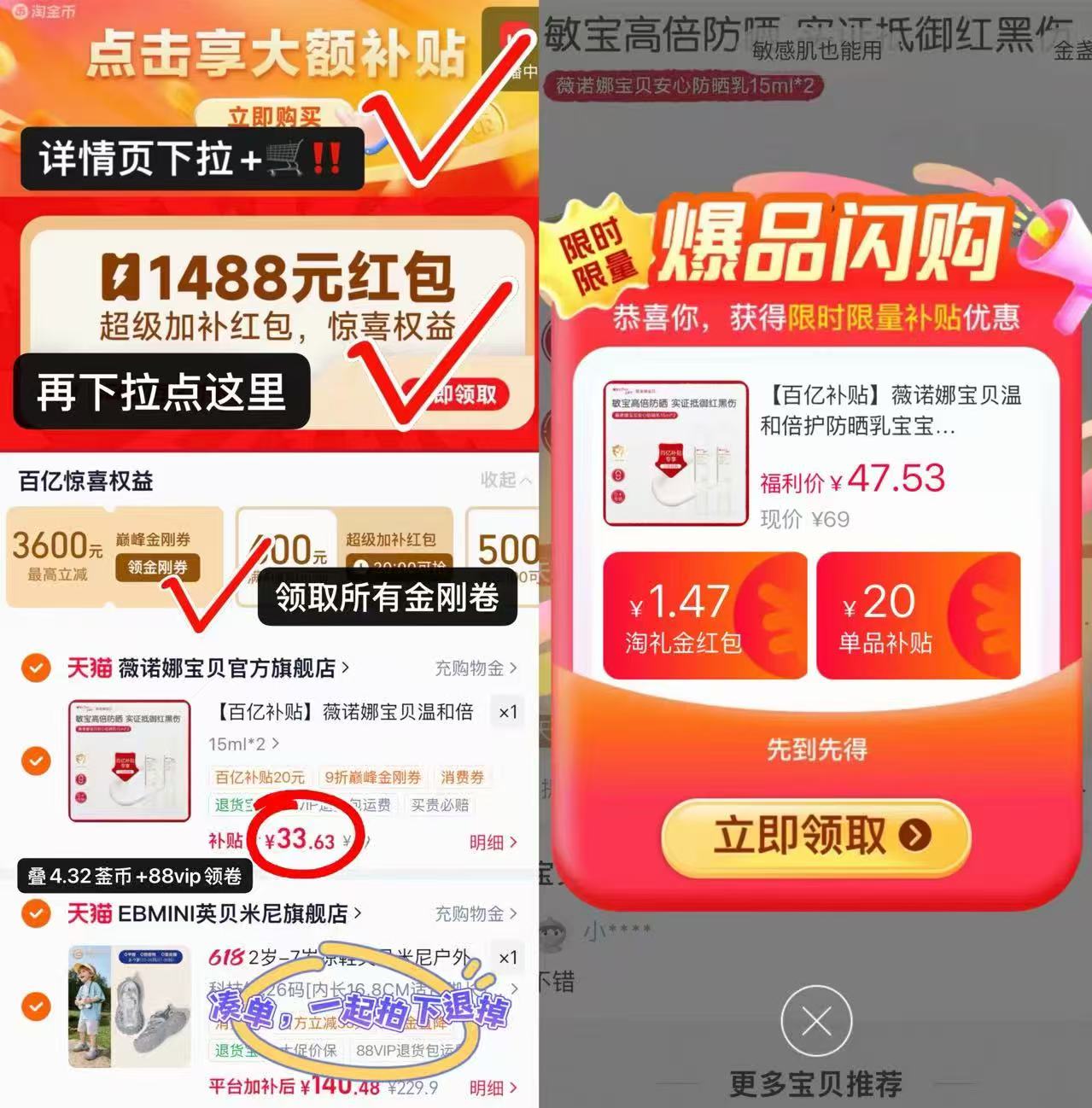 薇诺娜宝贝防晒乳15ml/支 16.8元 - 86线报 薇诺娜宝贝防晒乳15ml/支 16.8元 - 86线报
