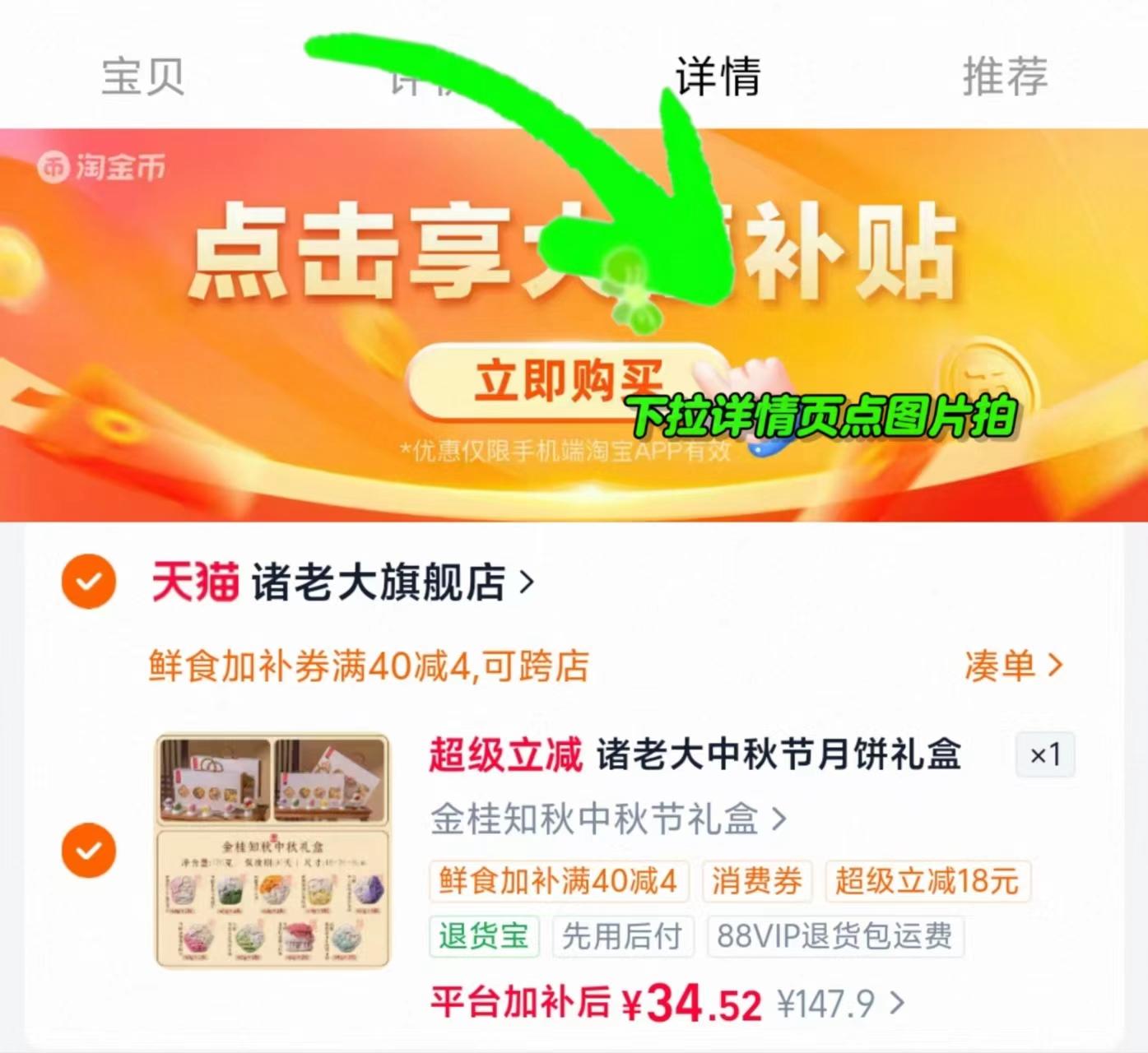 🎀诸老大中秋节月饼礼盒装 标题下方领取40-4食品加卟卷 - 86线报