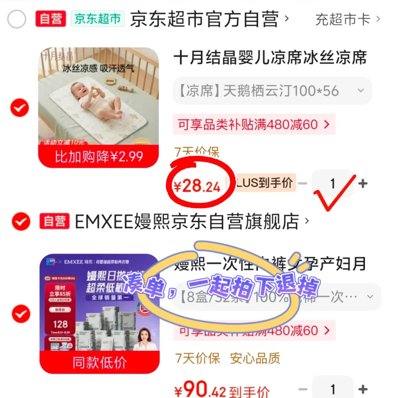 十月结晶冰丝凉席100*56cm 28.2元,十月结晶婴儿冰丝凉枕 28.2元 - 86线报 十月结晶冰丝凉席100*56cm 28.2元,十月结晶婴儿冰丝凉枕 28.2元 - 86线报