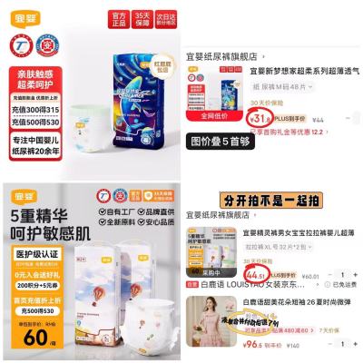 宜婴精灵裤拍1发2包 44.5元,宜婴新梦想家超柔 31.8元 - 86线报 宜婴精灵裤拍1发2包 44.5元,宜婴新梦想家超柔 31.8元 - 86线报