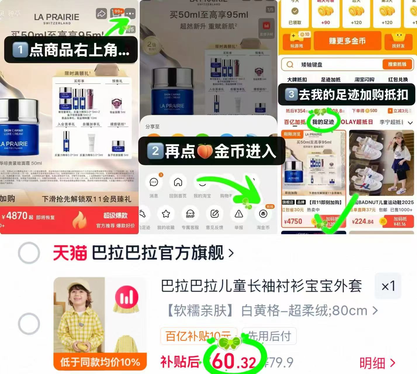 巴拉巴拉儿童衬衫 60.3元 - 86线报