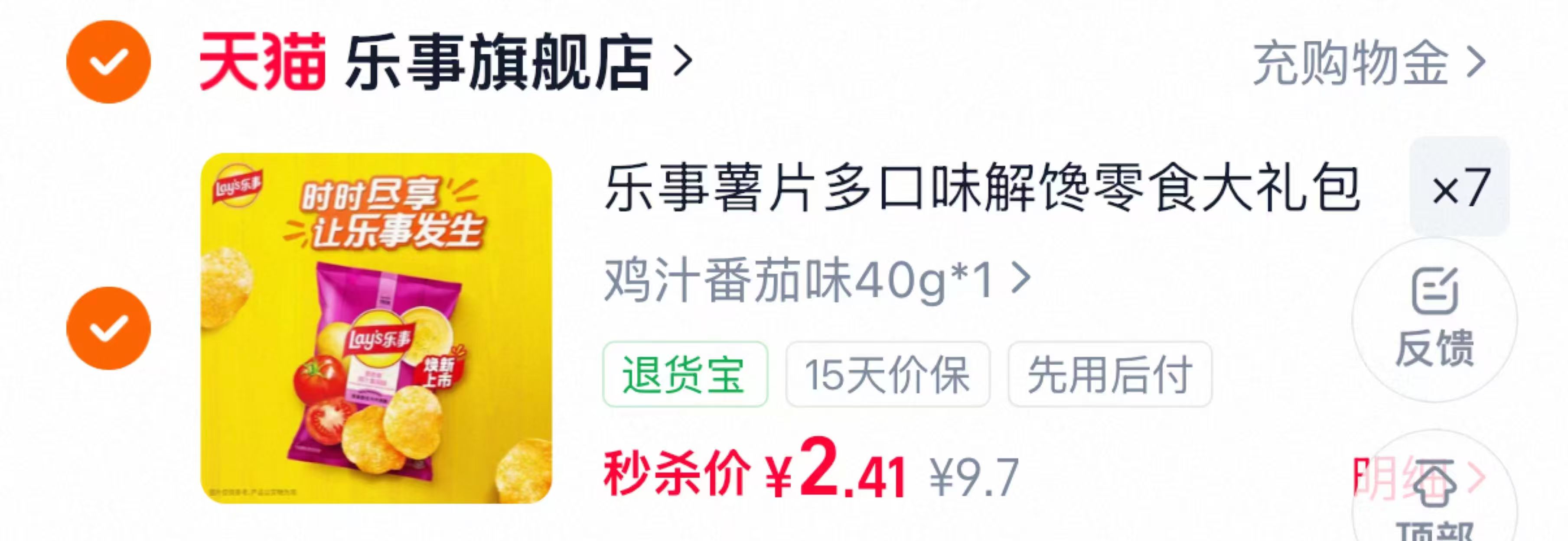 乐事薯片解馋休闲小吃零食大礼包多口味组合任选7件 19.9元 - 86线报 乐事薯片解馋休闲小吃零食大礼包多口味组合任选7件 19.9元 - 86线报