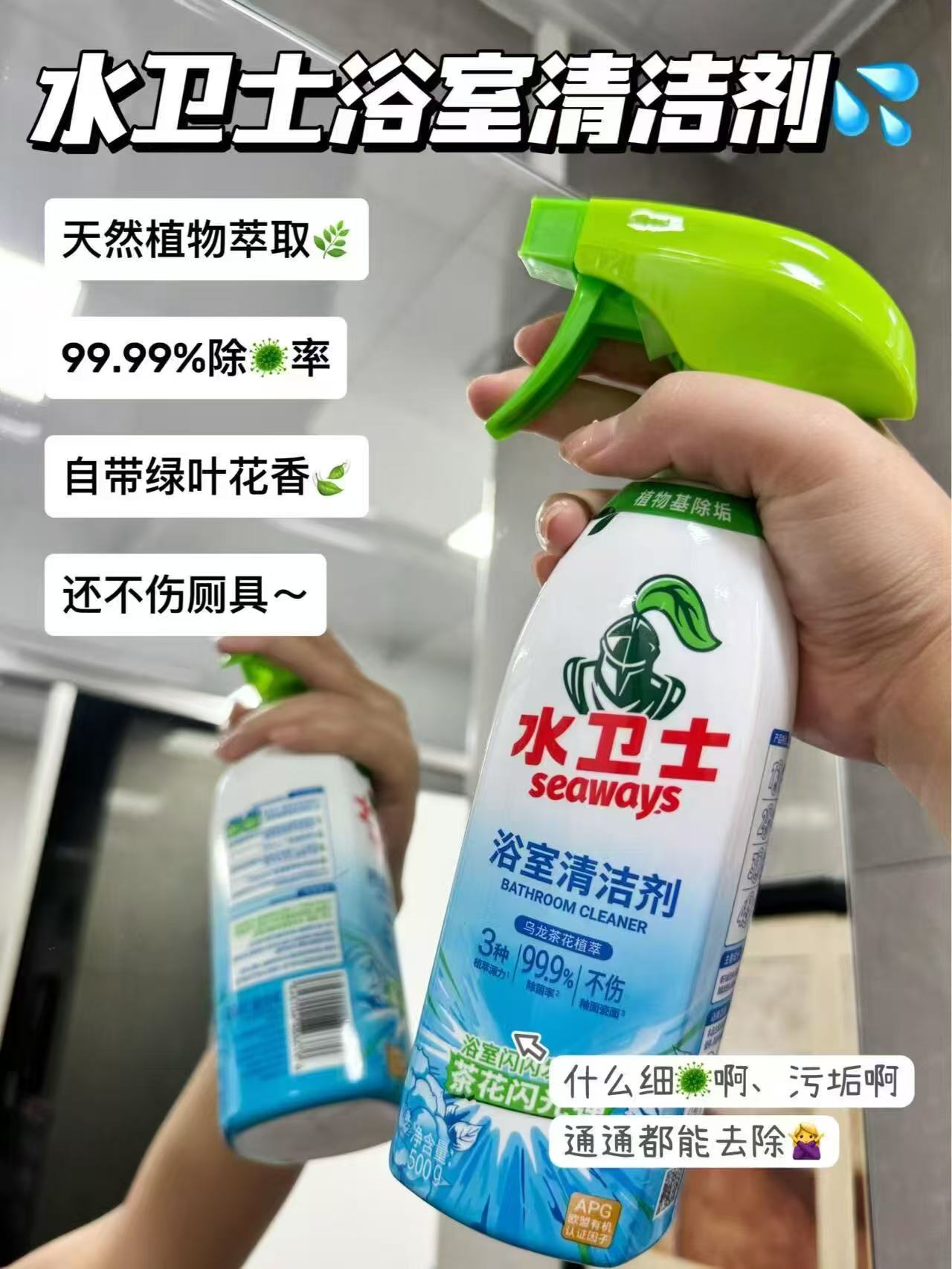 水卫士浴室清洁剂500g*3+喷嘴 20.8元 - 86线报