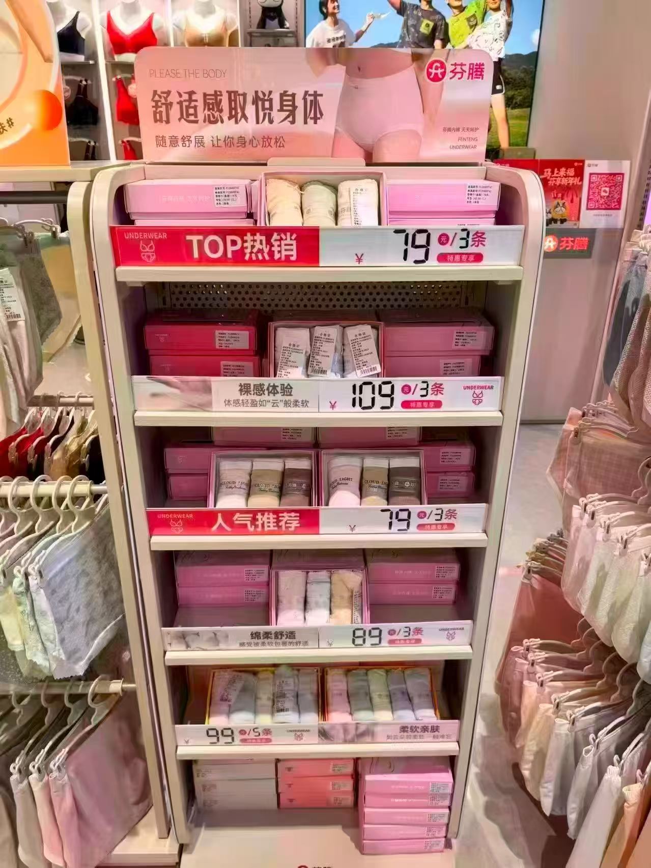 芬腾男士莫代尔内裤4条 39.9元，芬腾女士纯棉内裤5条 34.9元 - 86线报