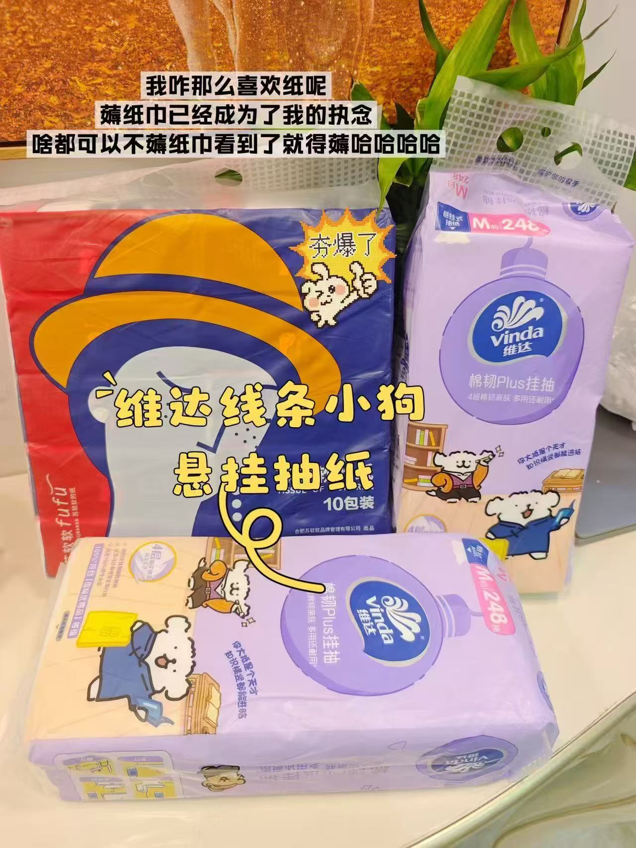 维达线条小狗悬挂抽纸210抽大提拍首项共6提 18.1元 - 86线报