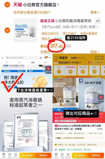 小白熊奶瓶消毒烘干器蒸汽pro版 317.4元 - 86线报