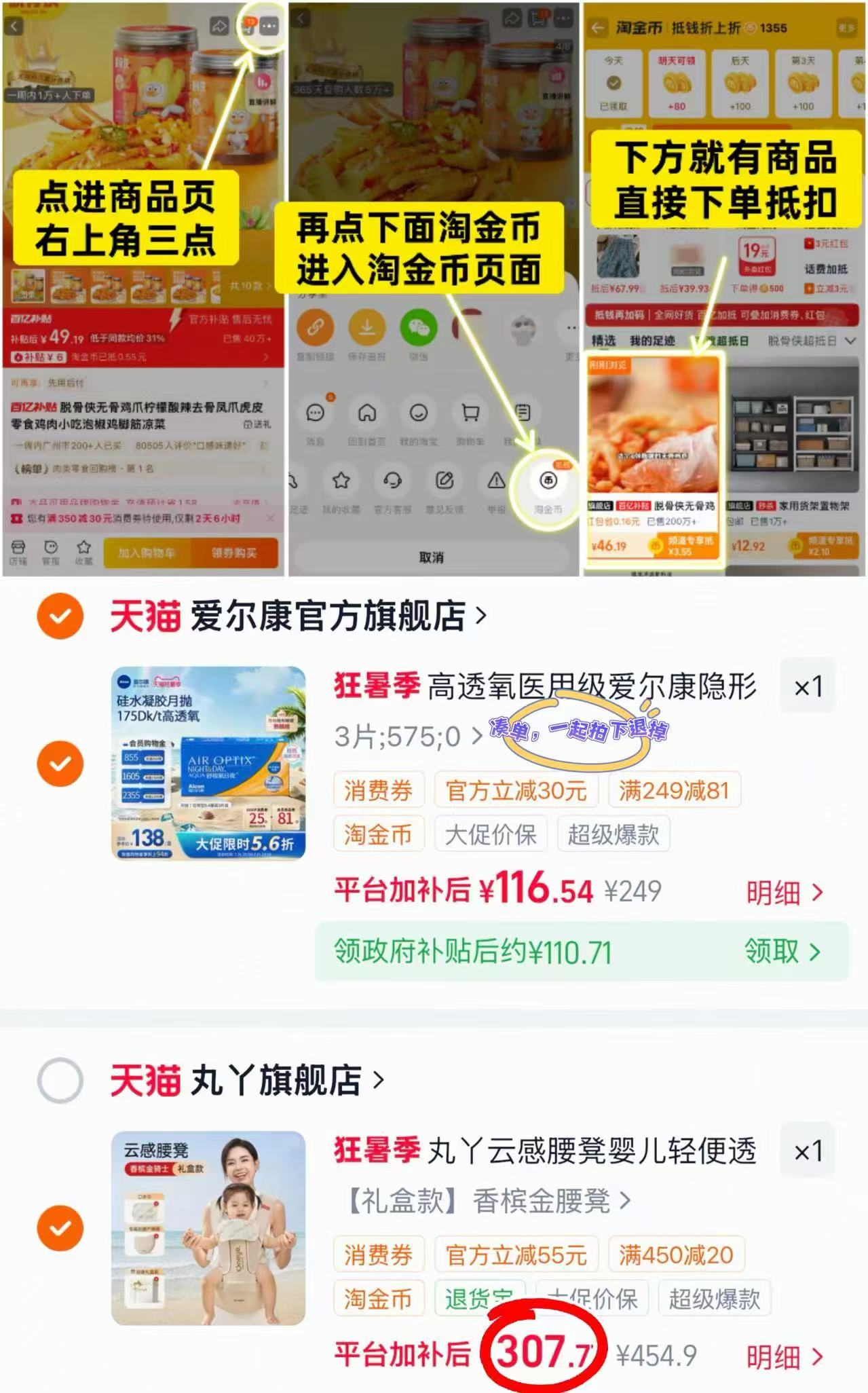 丸丫云感二合一腰凳礼盒赠口水巾+剖腹产申器 307.7元 - 86线报 丸丫云感二合一腰凳礼盒赠口水巾+剖腹产申器 307.7元 - 86线报
