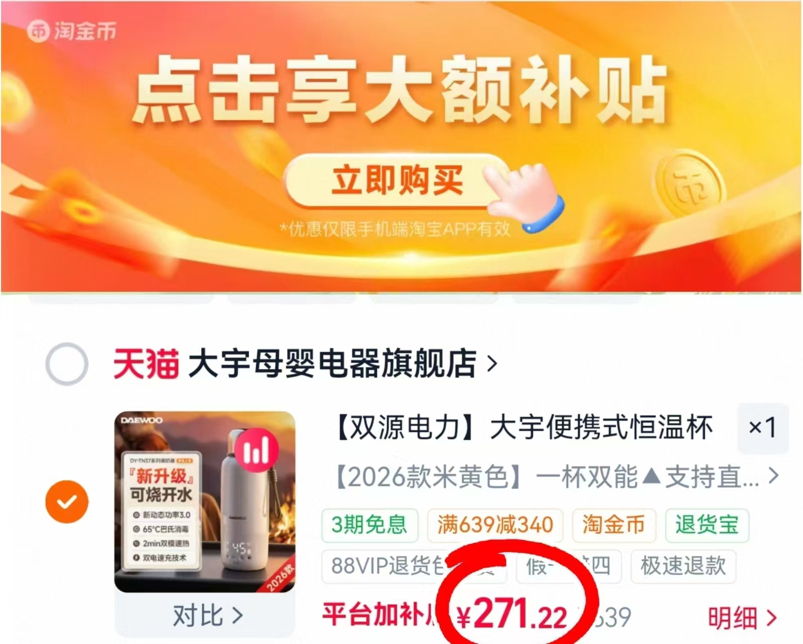 大宇便携式恒温杯500ml大容量 271.2元 - 86线报 大宇便携式恒温杯500ml大容量 271.2元 - 86线报
