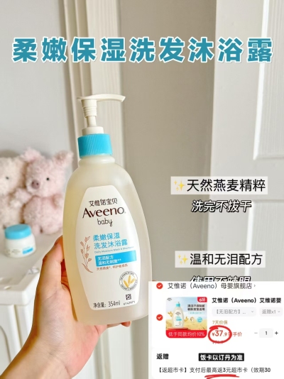 艾惟诺儿童洗沐二合一354ml/瓶 34.9元 - 86线报