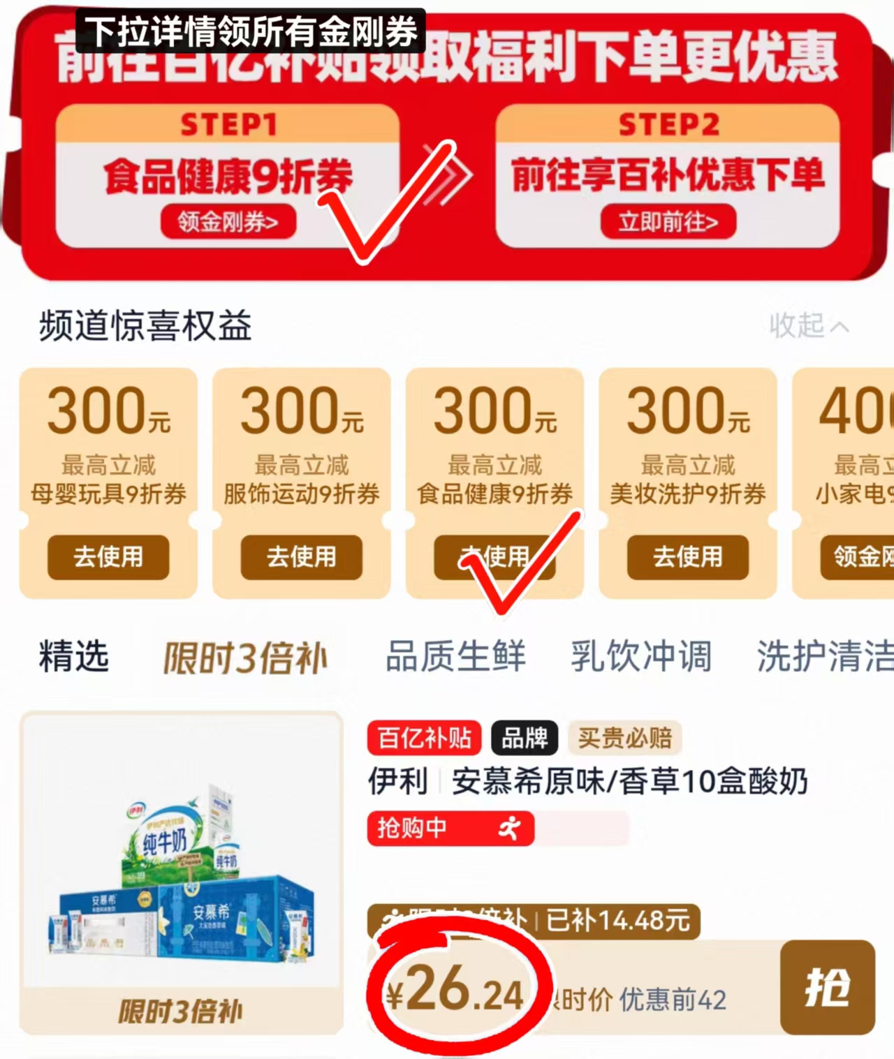 伊利安慕希酸奶205g*10盒 26.2元 - 86线报