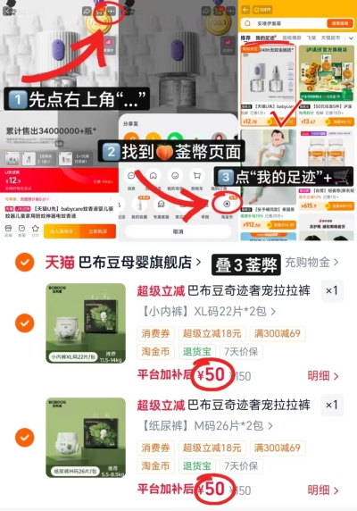 巴布豆奇迹奢宠不同碼拍2共4包 25元 - 86线报