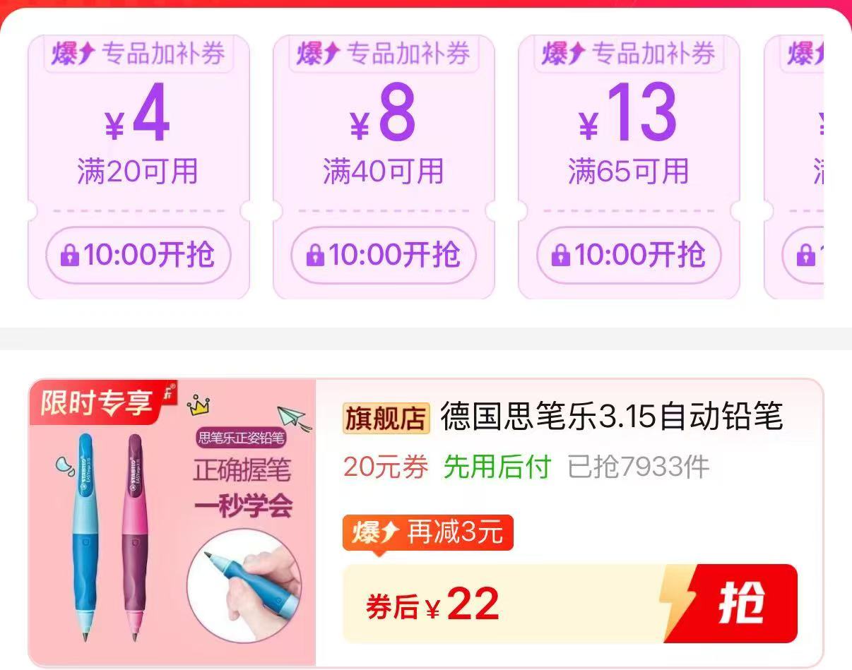 德国思笔乐正姿铅笔笔➕卷笔刀 22元 - 线报酷