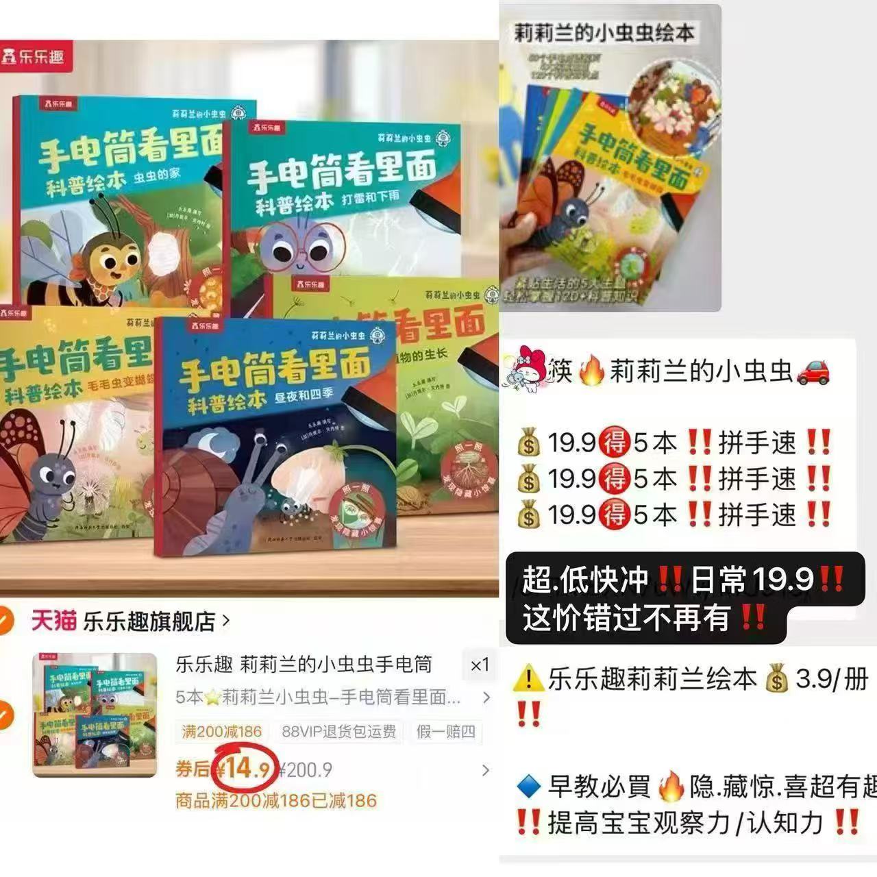 莉莉兰的小虫虫5本 14.9元 - 86线报