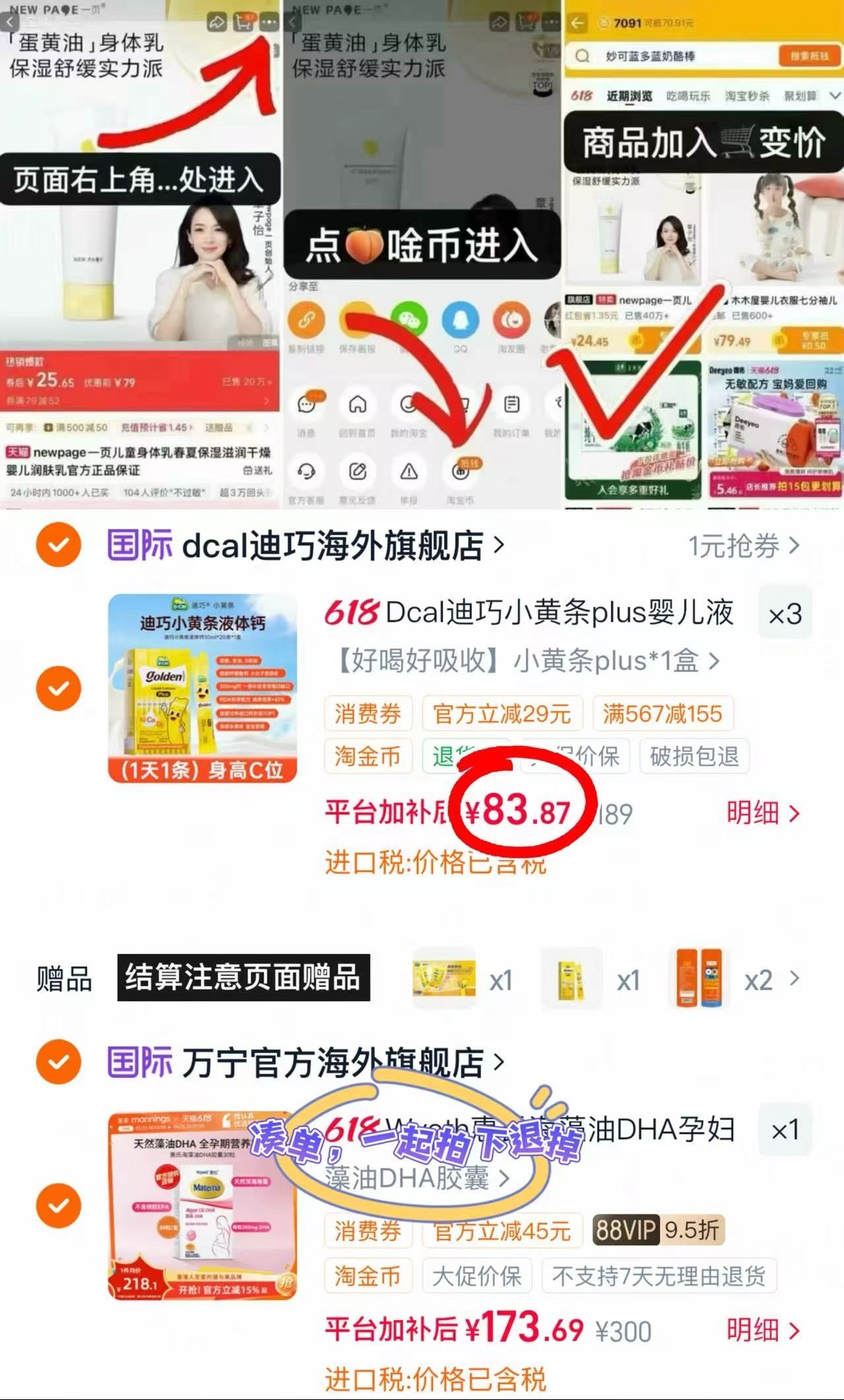 迪巧小黄条plus液体钙10ml*20条含赠 72.9元 - 86线报 迪巧小黄条plus液体钙10ml*20条含赠 72.9元 - 86线报