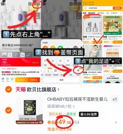 欧贝比天空之门最多58片 49.1元 - 86线报