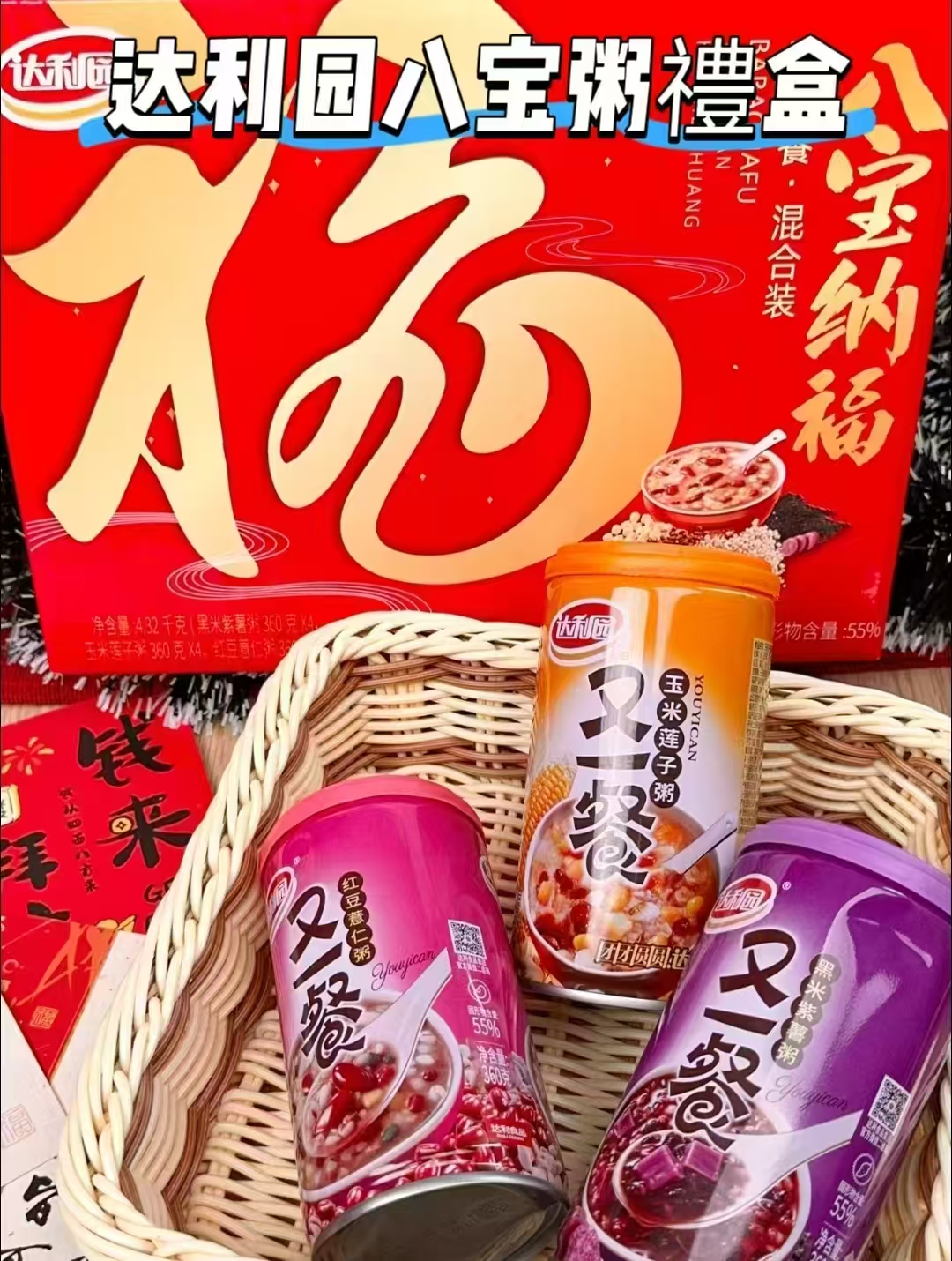 达利园八宝粥营养礼盒12罐 27.2元 - 86线报