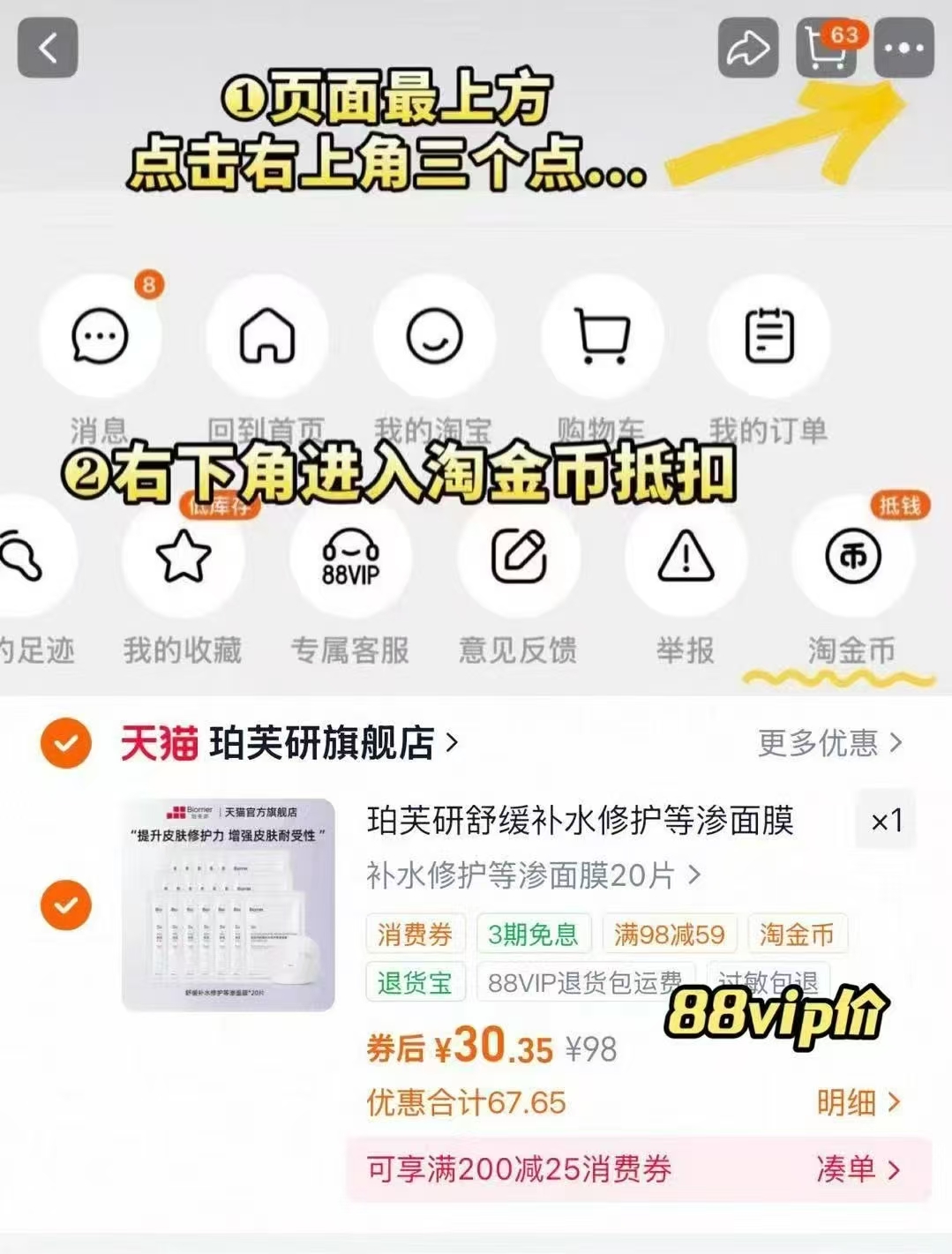 珀芙研舒缓修护面膜20片 30元 - 86线报