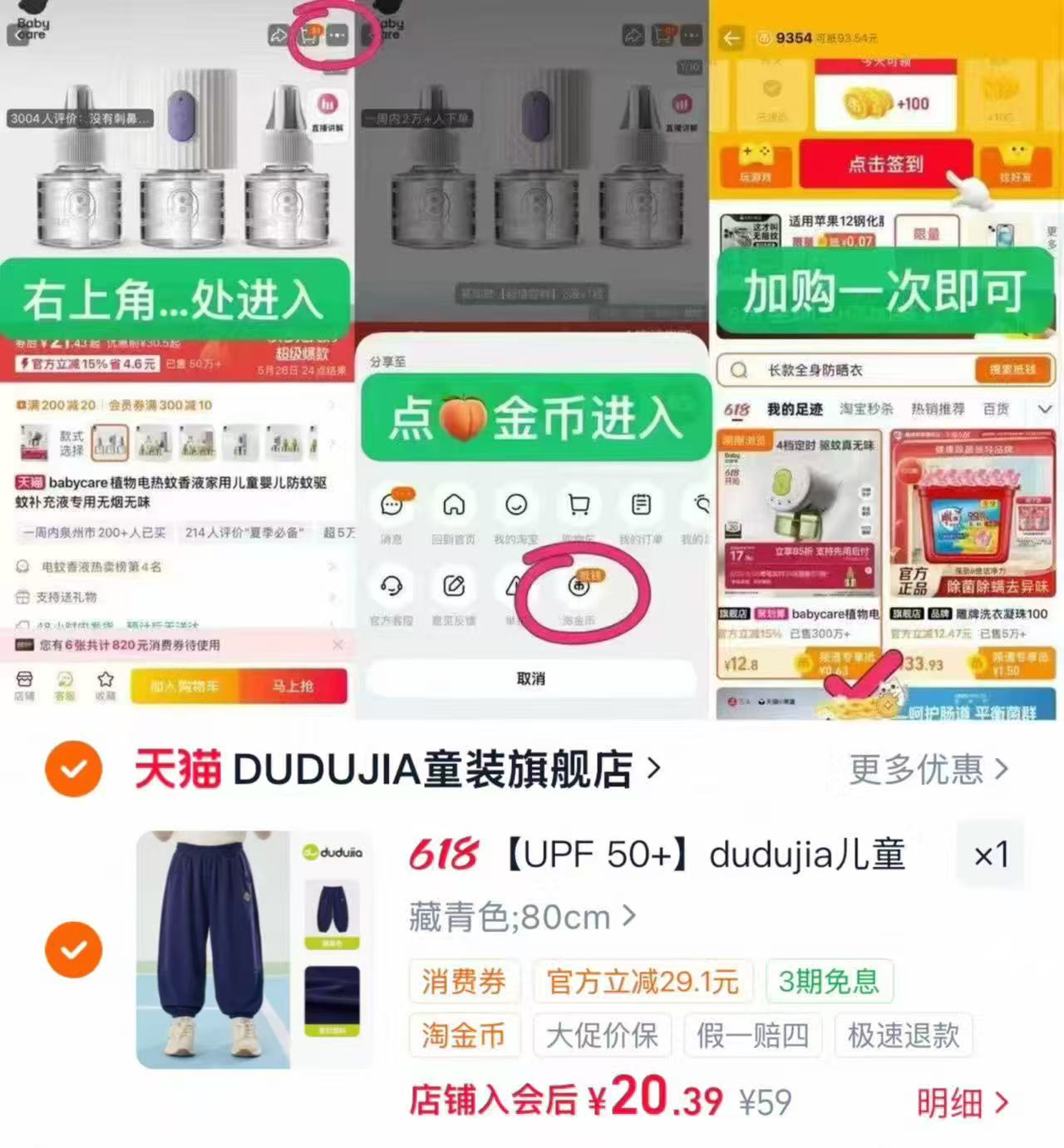 嘟嘟家UPF50+防晒裤 20.5元 - 86线报