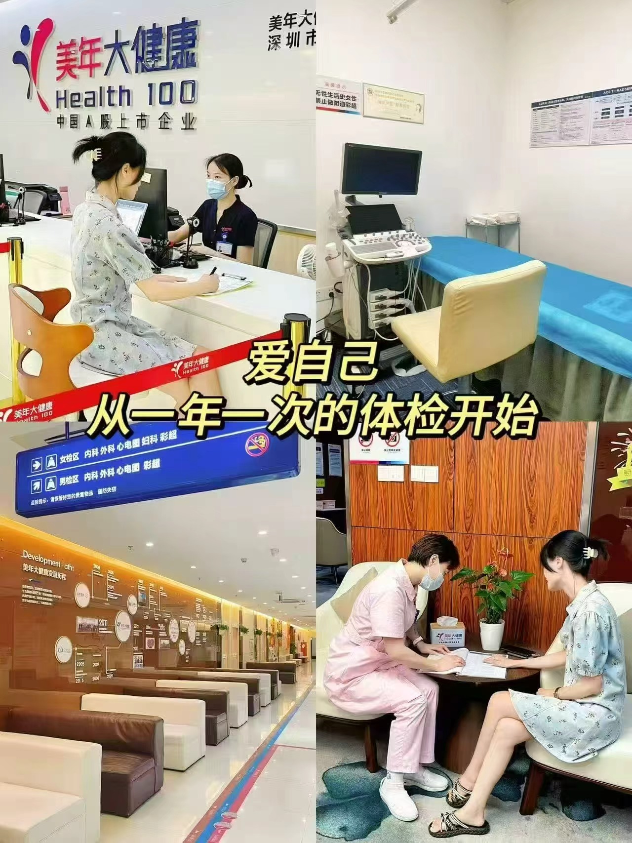 美年大健康瑞慈体检套餐基础版瑞兹 179元，美年大健康瑞慈体检套餐升级版 459元 - 86线报