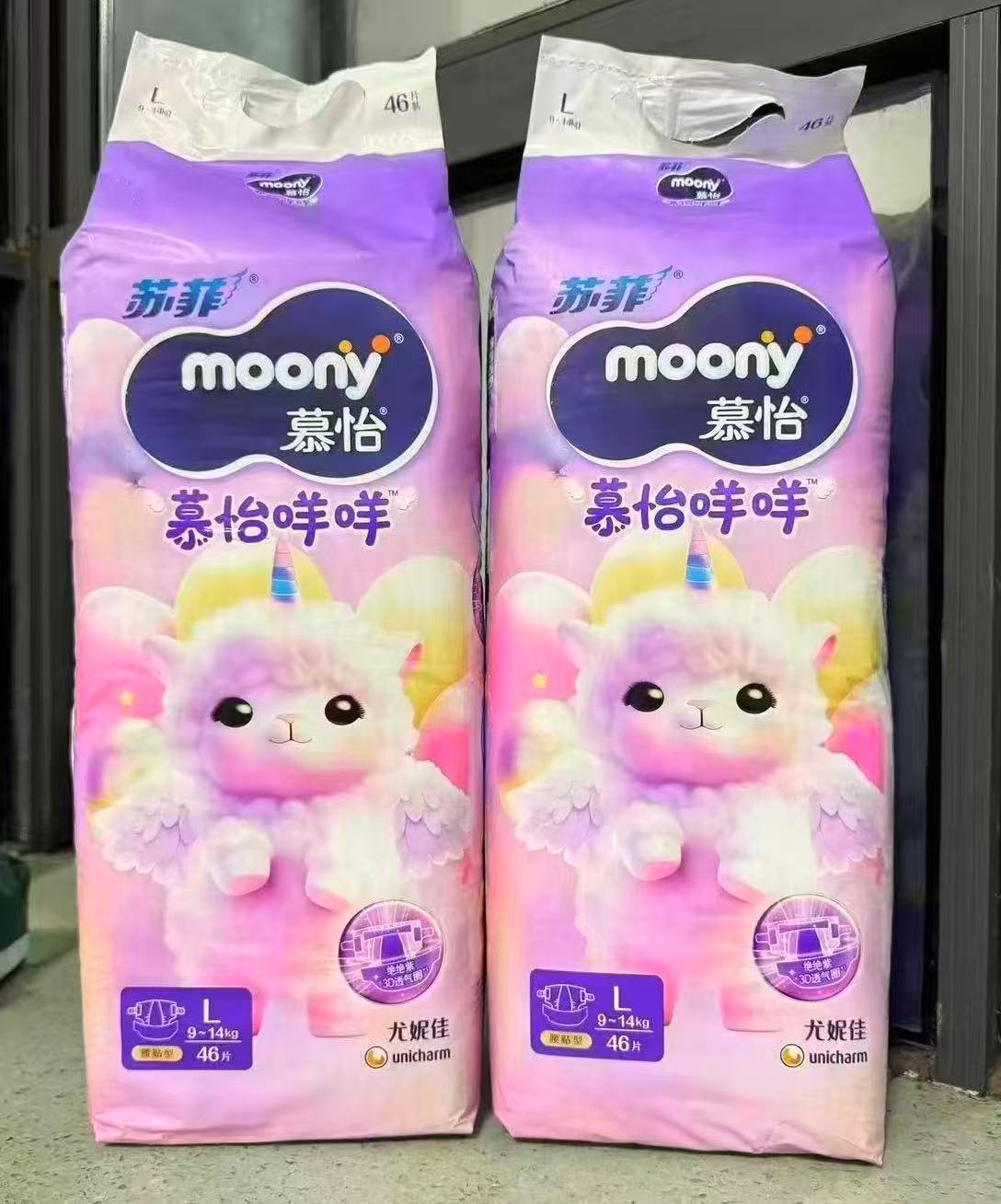 尤妮佳慕怡咩咩任选4包 220.3元 - 86线报