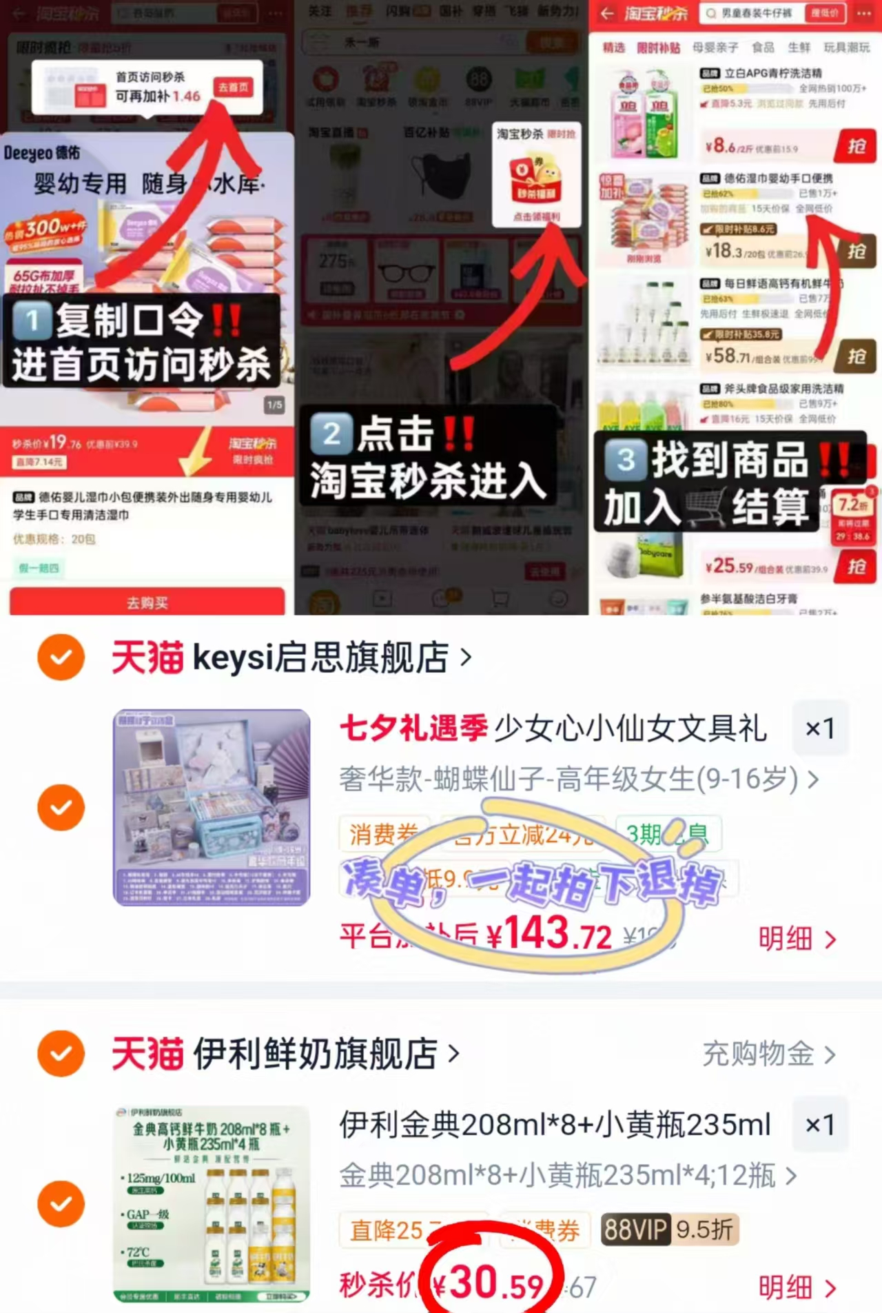 伊利金典鲜牛奶12瓶208ml*8瓶+235ml*4瓶 30.5元 - 86线报