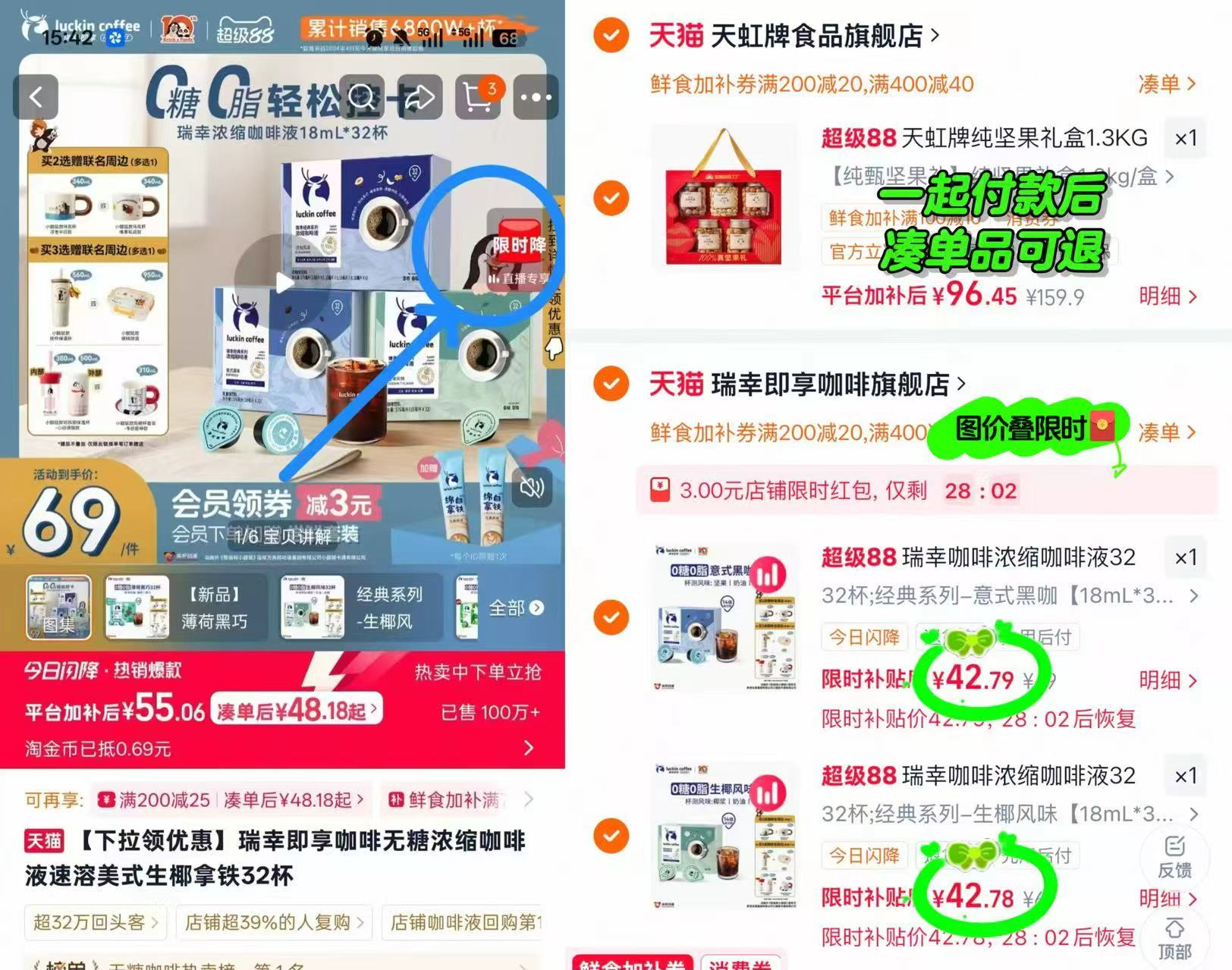 瑞幸咖啡浓缩咖啡液共64杯 拍2件 88元 - 清风线报