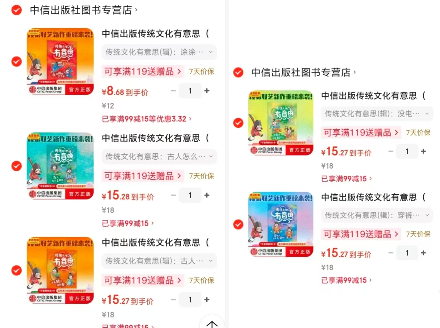 传统文化有意思涂涂画画几千年 8.6元，传统文化有意思古人怎么上厕所 15元 - 86线报