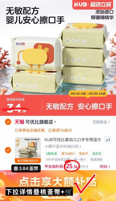 可优比小狮子婴儿湿巾80抽5包 25.1元 - 86线报 可优比小狮子婴儿湿巾80抽5包 25.1元 - 86线报