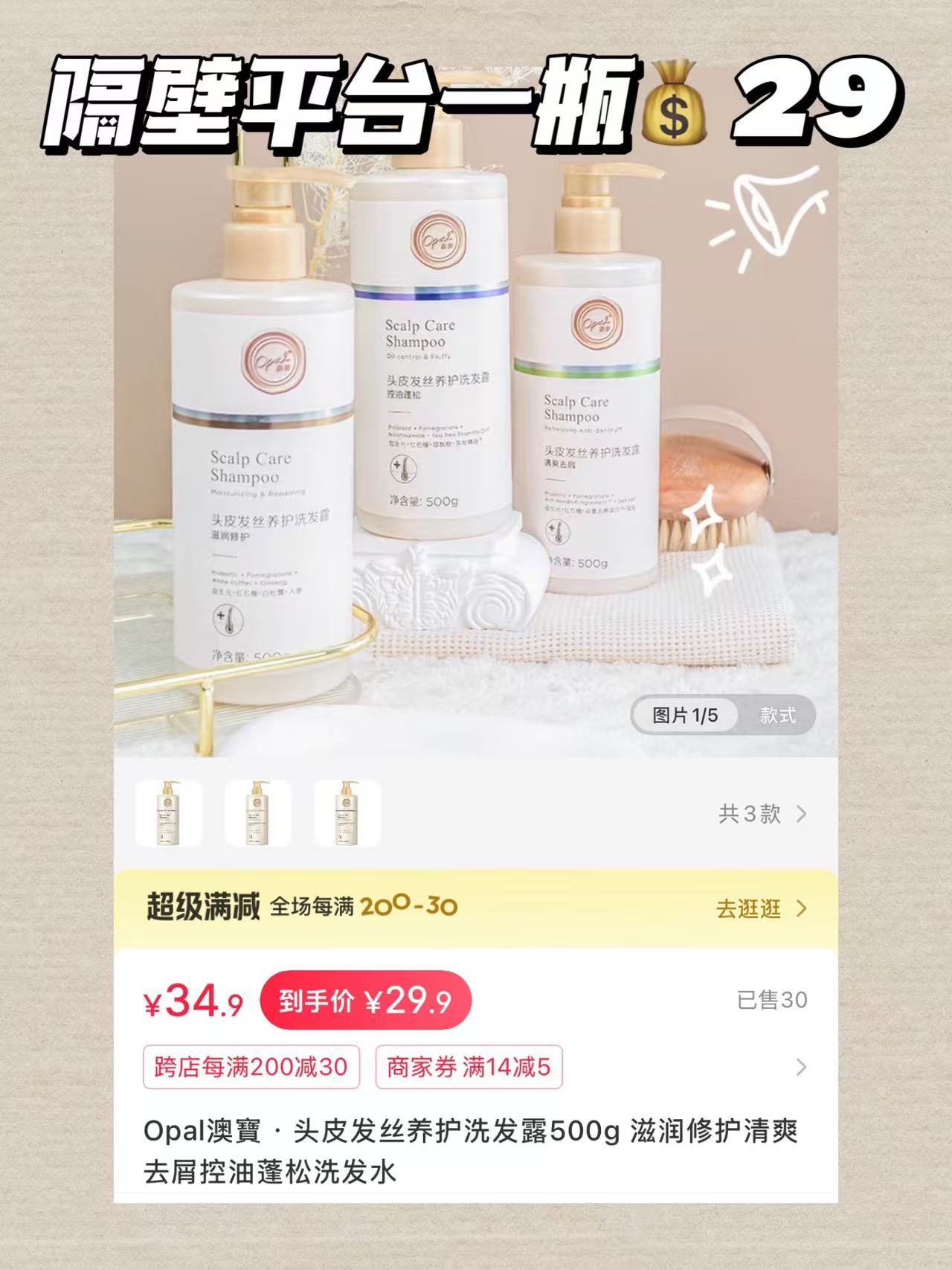 澳宝养护洗发露500g 16元 - 86线报