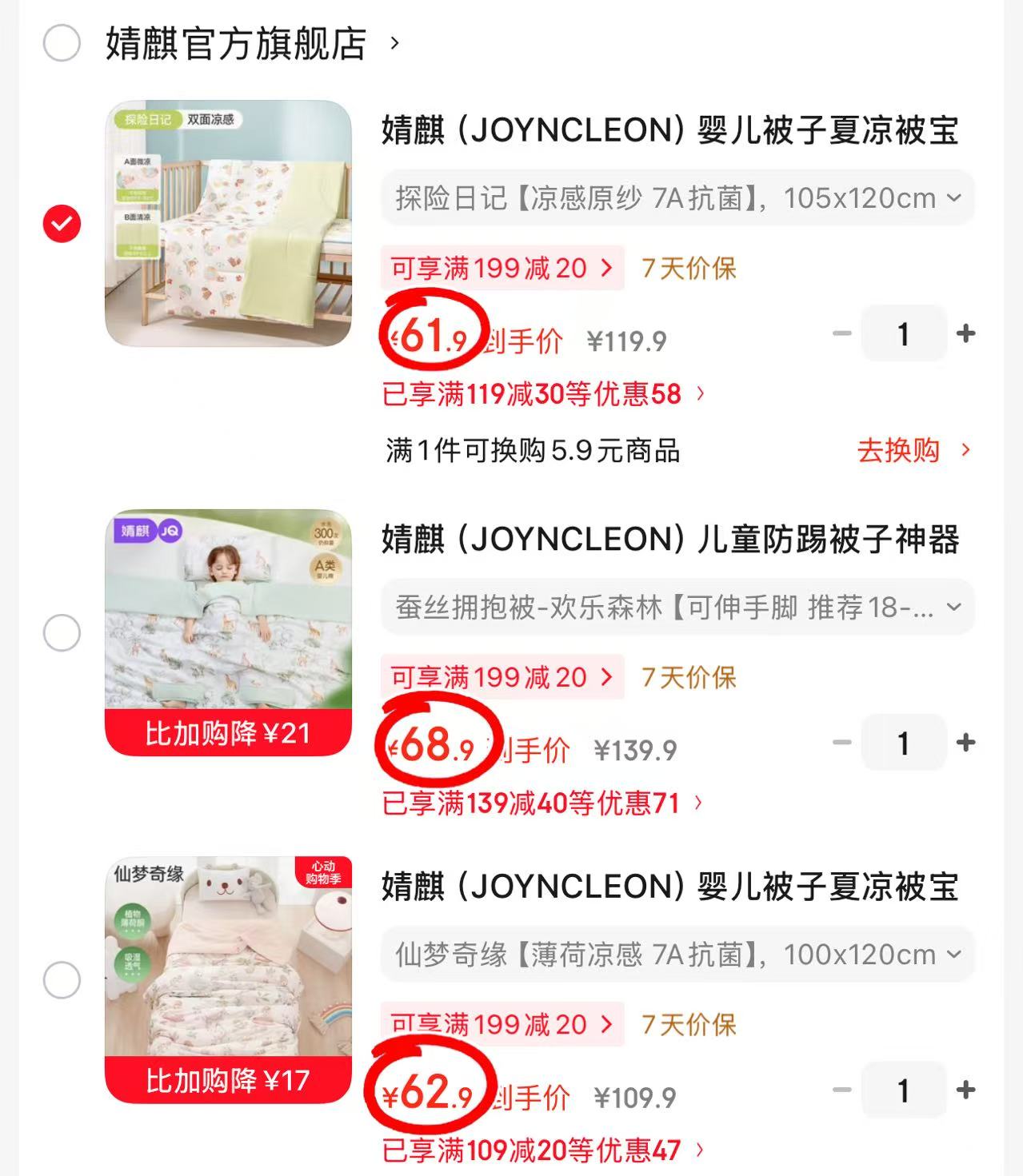 婧麒薄荷凉感盖被 62.9元,婧麒桑蚕丝空调被 68.9元,婧麒凉感原纱抗菌被 61.9元 - 线报酷 婧麒薄荷凉感盖被 62.9元,婧麒桑蚕丝空调被 68.9元,婧麒凉感原纱抗菌被 61.9元 - 线报酷