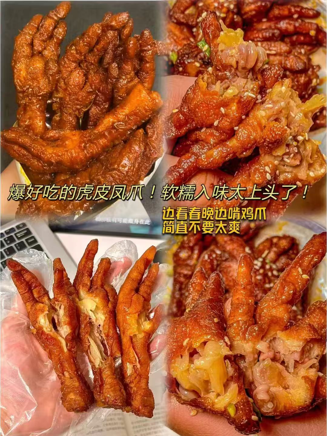 百草味虎皮凤爪400g 16.3元 - 86线报