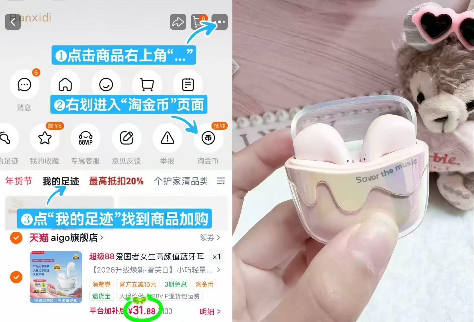 爱国者蓝牙耳机 31.8元 - 86线报