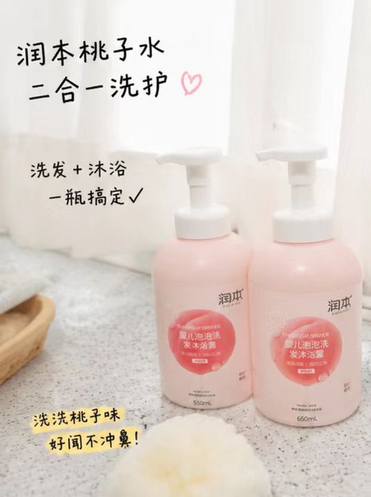 润本桃子水泡泡洗发露500ml拍1发2 39.9元 - 线报酷