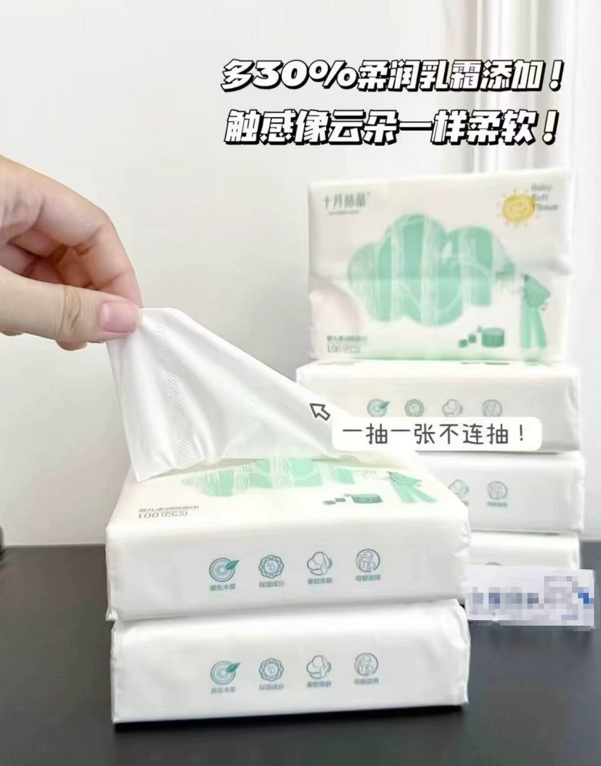 十月结晶小太阳云柔巾100抽*6大包 46.9元 - 86线报