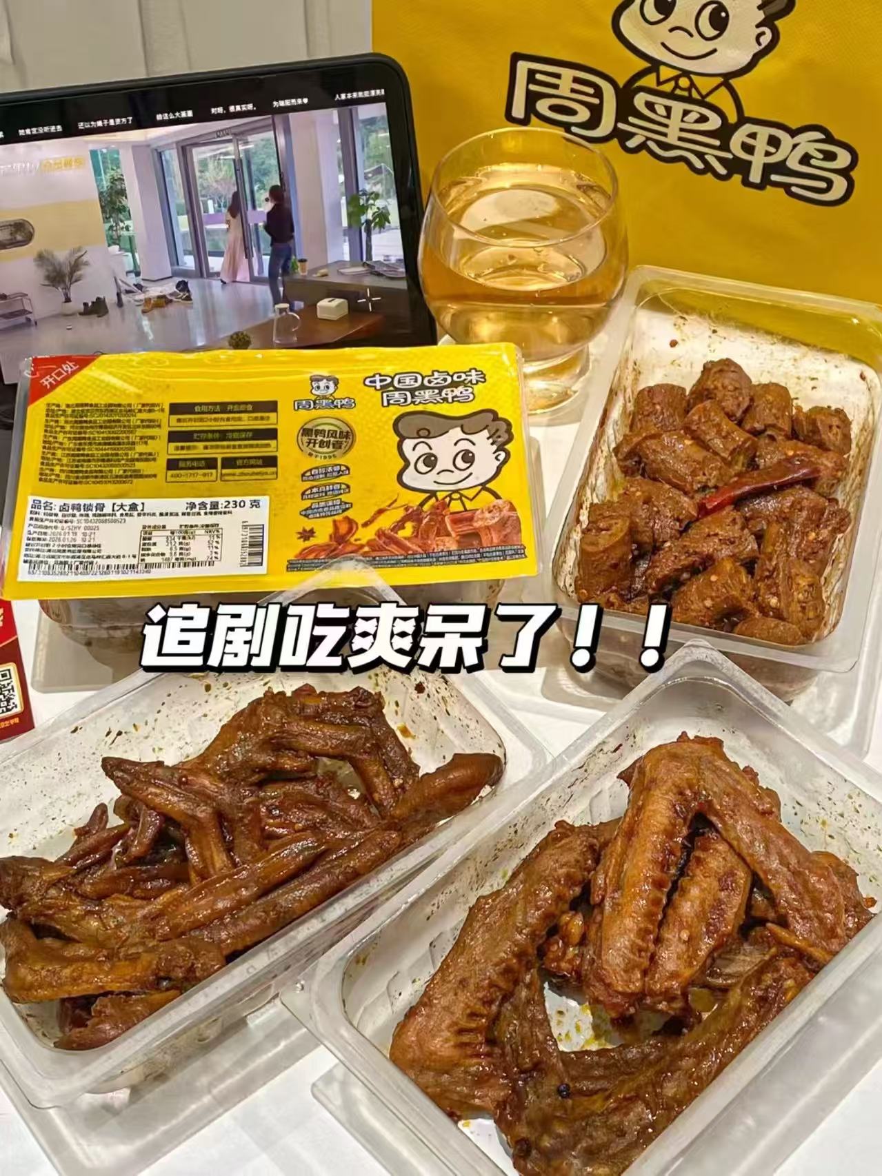 周黑鸭周卤味组合任选4件 赠手撕鸡脖 39.9元 - 86线报