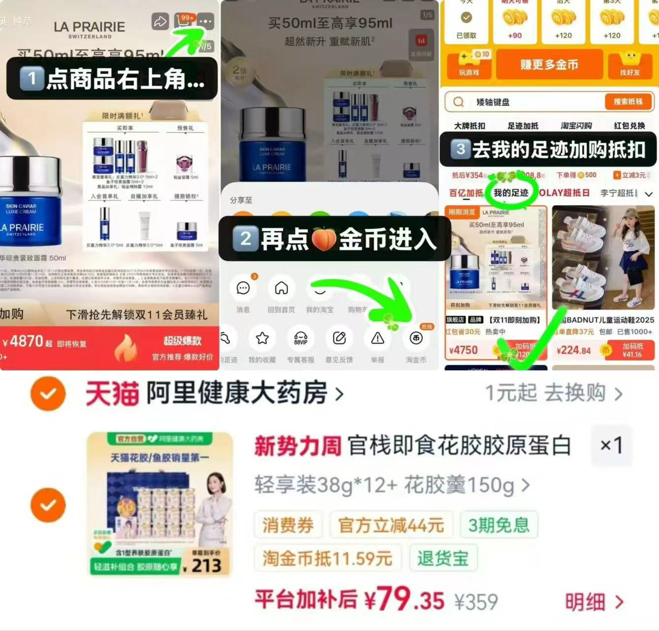 🎀𝑩𝒖𝒈‼️按步骤lu💰79.3🚗 官栈养肤即食花胶礼袋🎁 - 86线报