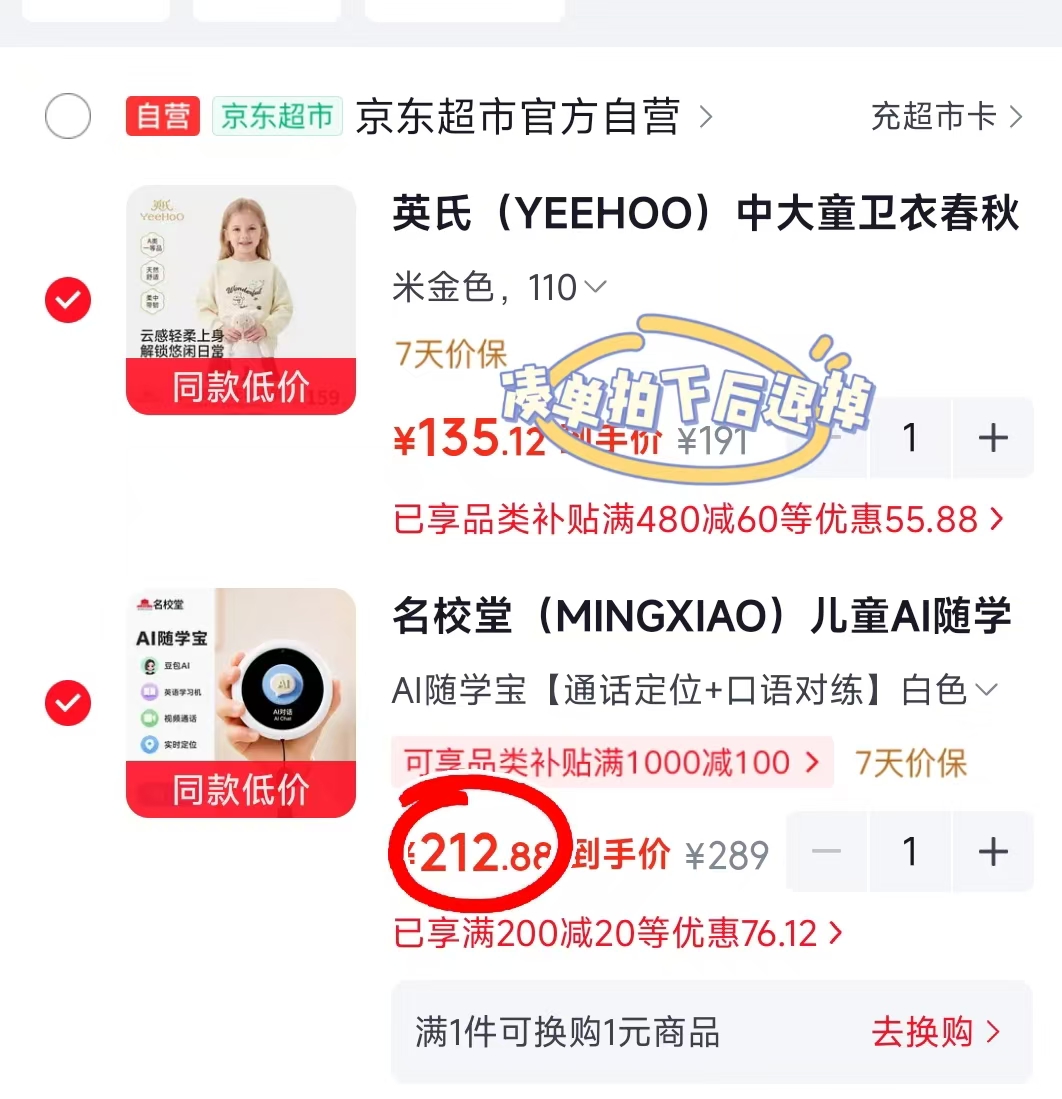 名校堂AI随学宝学习机 212.8元 - 86线报 名校堂AI随学宝学习机 212.8元 - 86线报