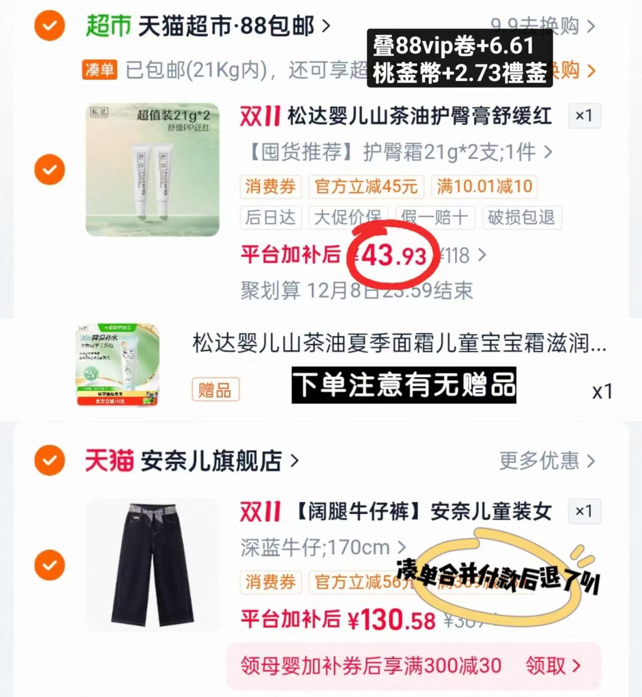 松达婴儿山茶油护臀膏2支 赠山茶油夏季面霜18g 43.9元 - 线报酷 松达婴儿山茶油护臀膏2支 赠山茶油夏季面霜18g 43.9元 - 线报酷