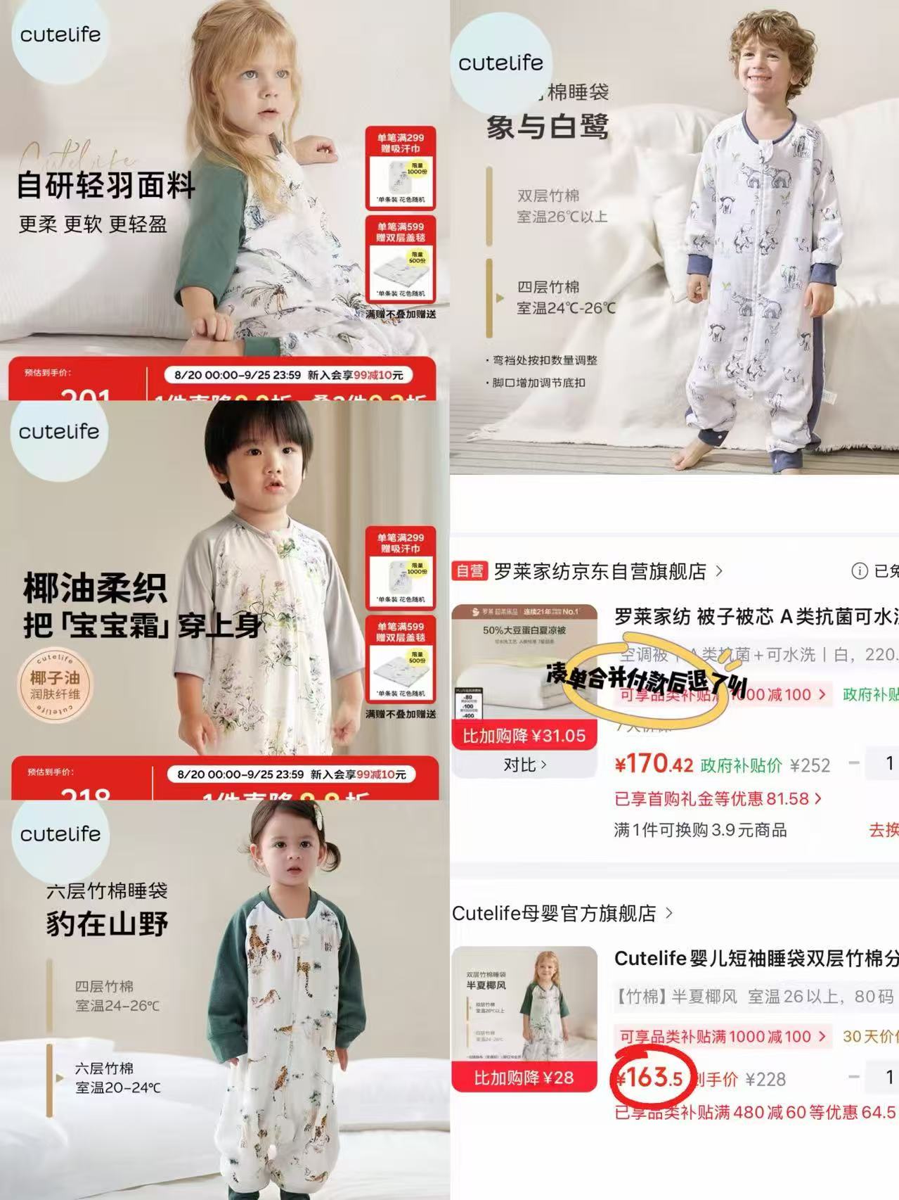 Cutelife双层竹棉短袖 163.5元，Cutelife竹柔單层七分袖 174元 - 86线报