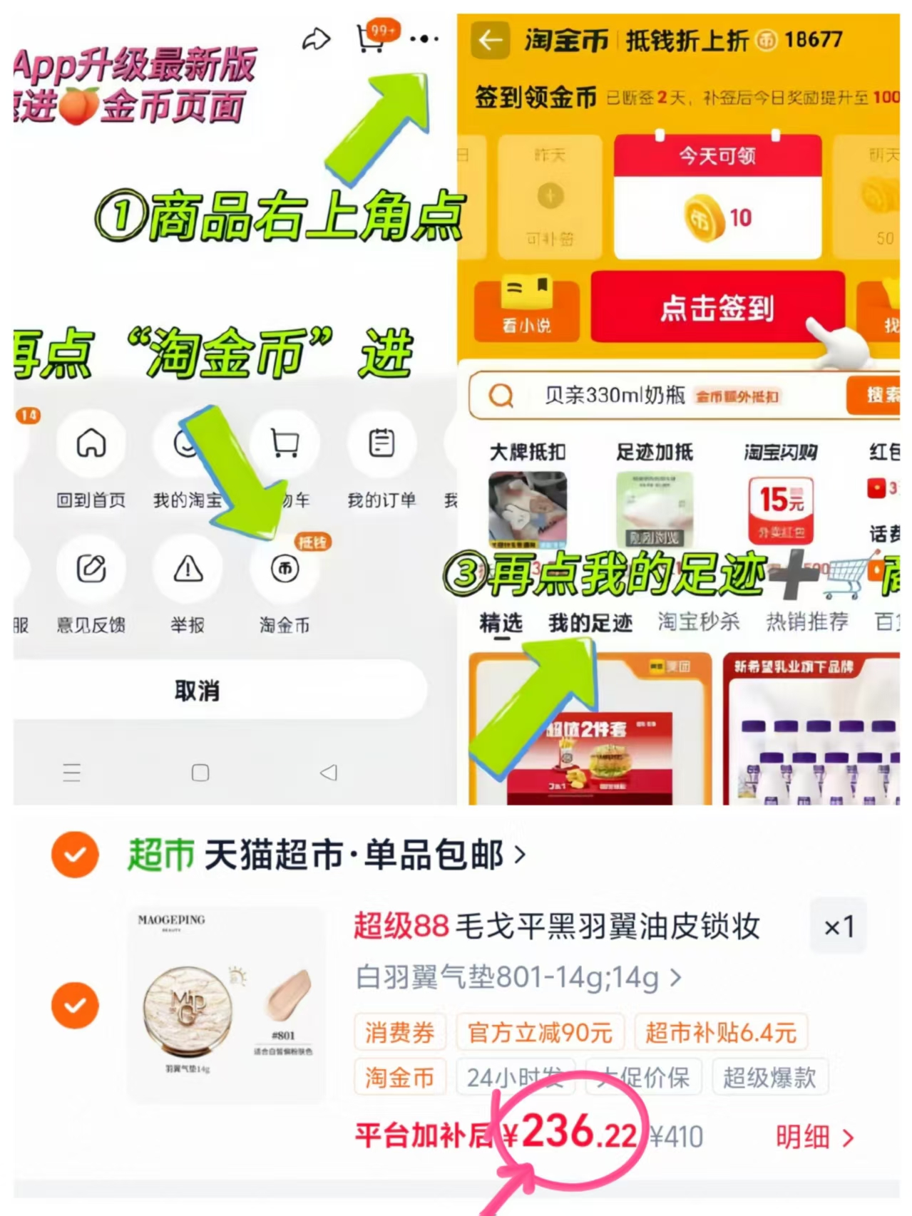毛戈平羽翼气垫 236.2元 - 86线报 毛戈平羽翼气垫 236.2元 - 86线报
