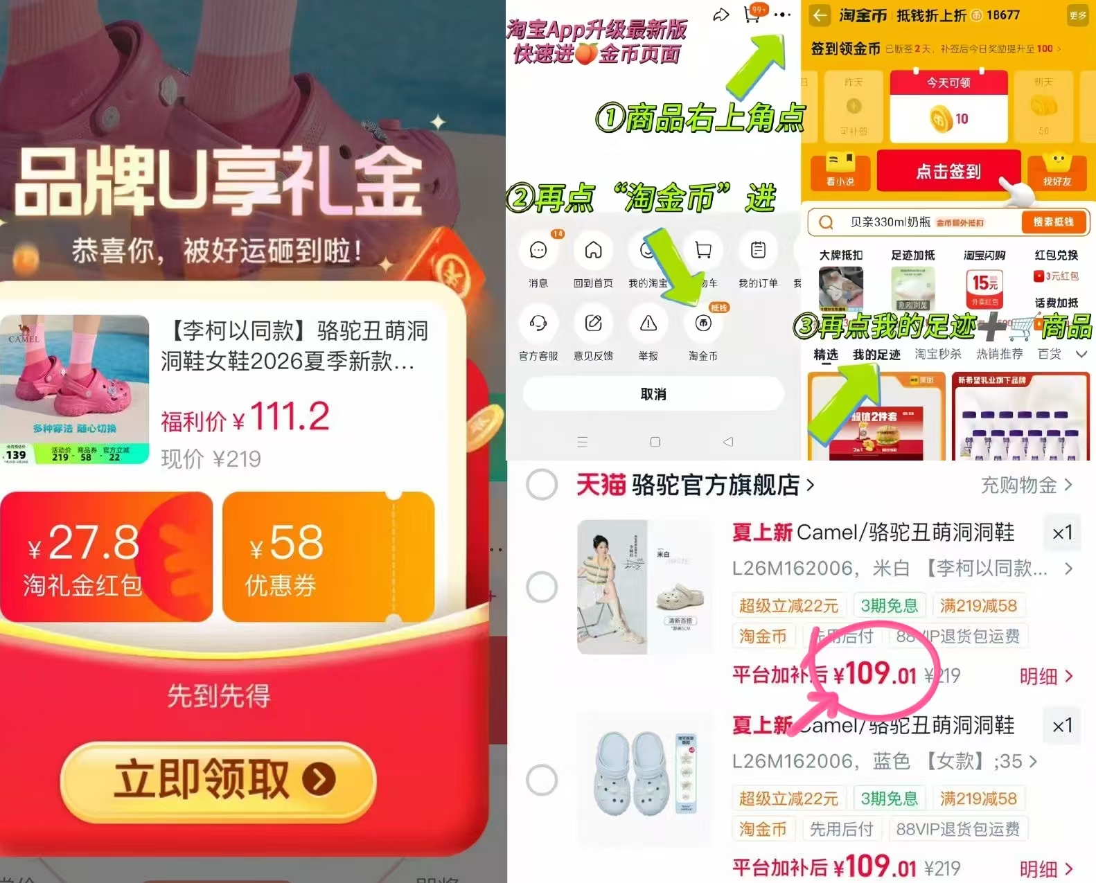 骆驼丑萌洞洞鞋5cm厚底 109元 - 86线报