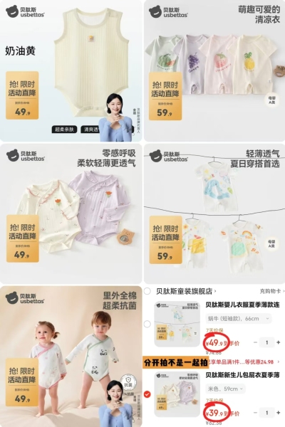 贝肽斯包屁衣 39.9元，贝肽斯短袖连体衣 49.9元 - 86线报