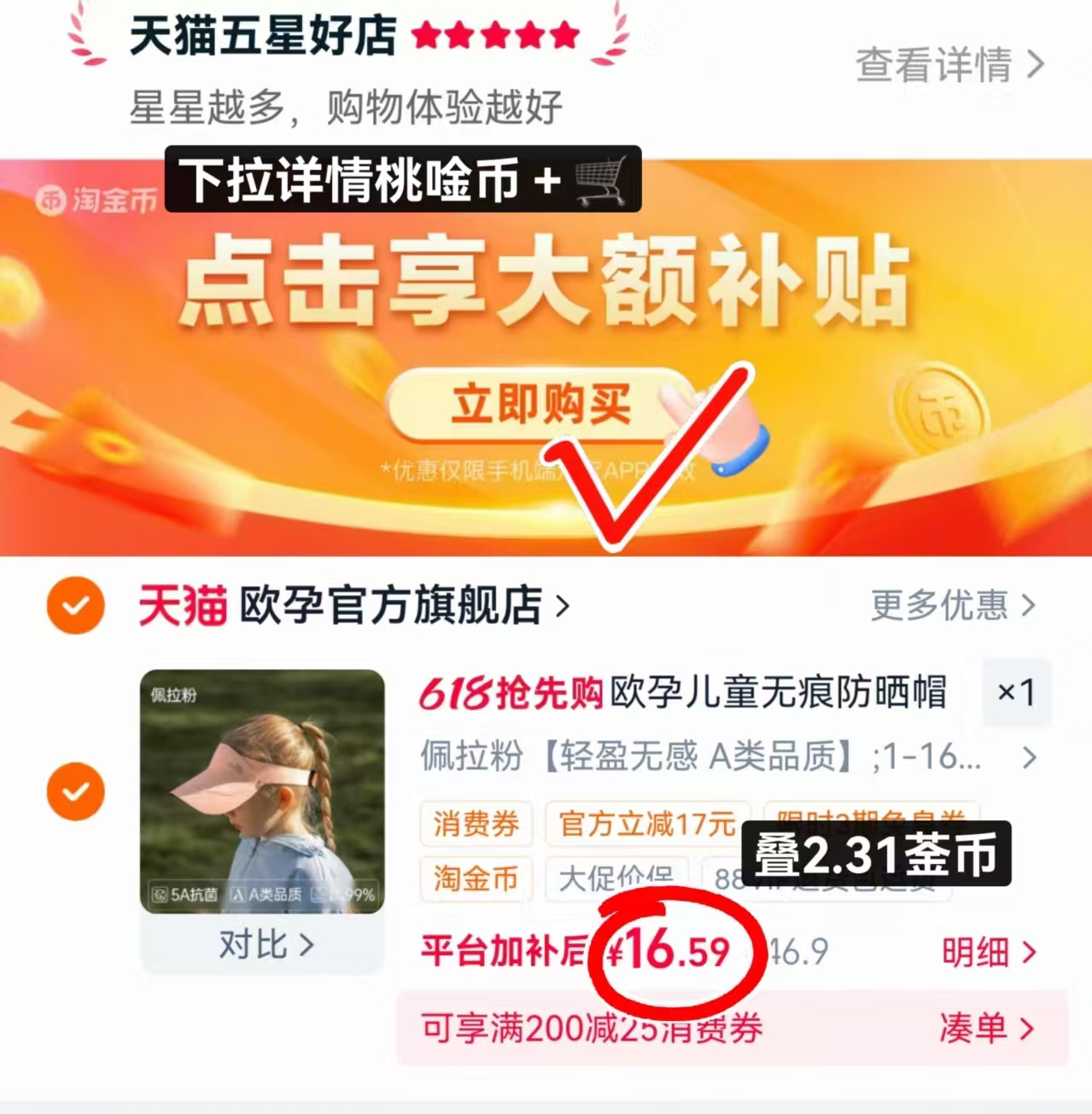 ⭕️抢🔥欧孕儿童防晒帽🚗 💰仅16.5/个‼️拼手速‼️ - 86线报